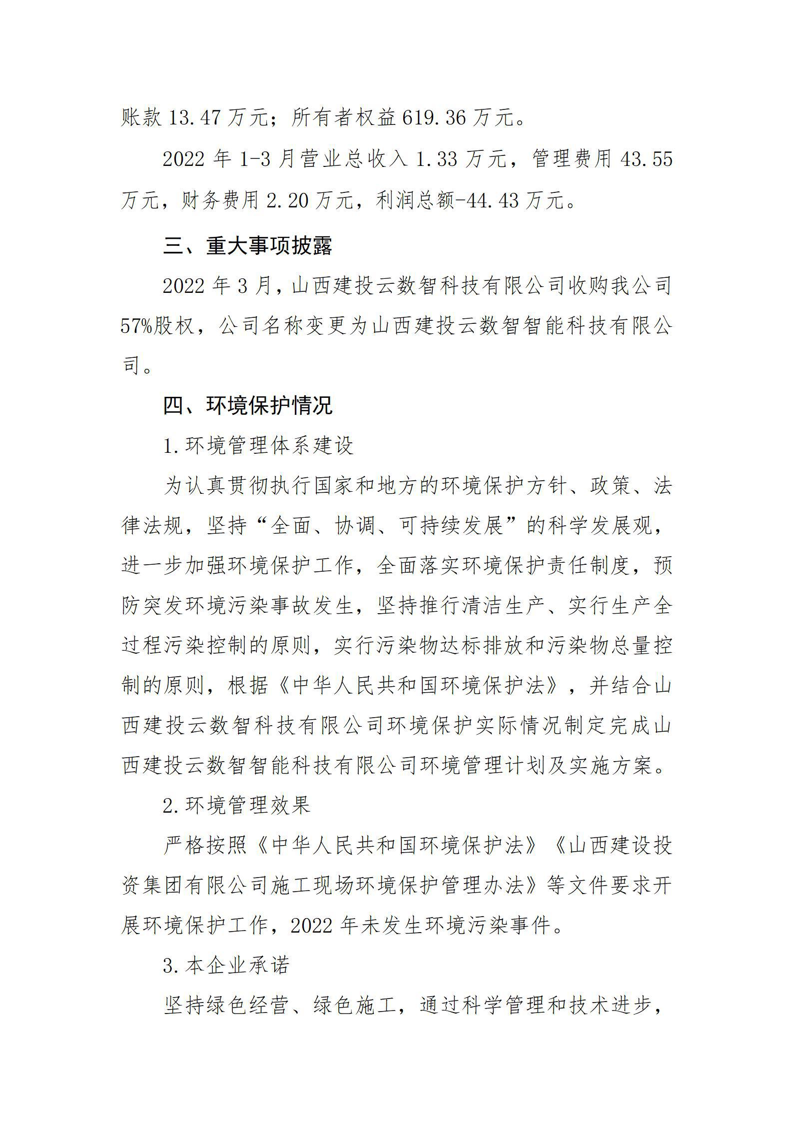 ob电竞·(中国游)电子竞技平台