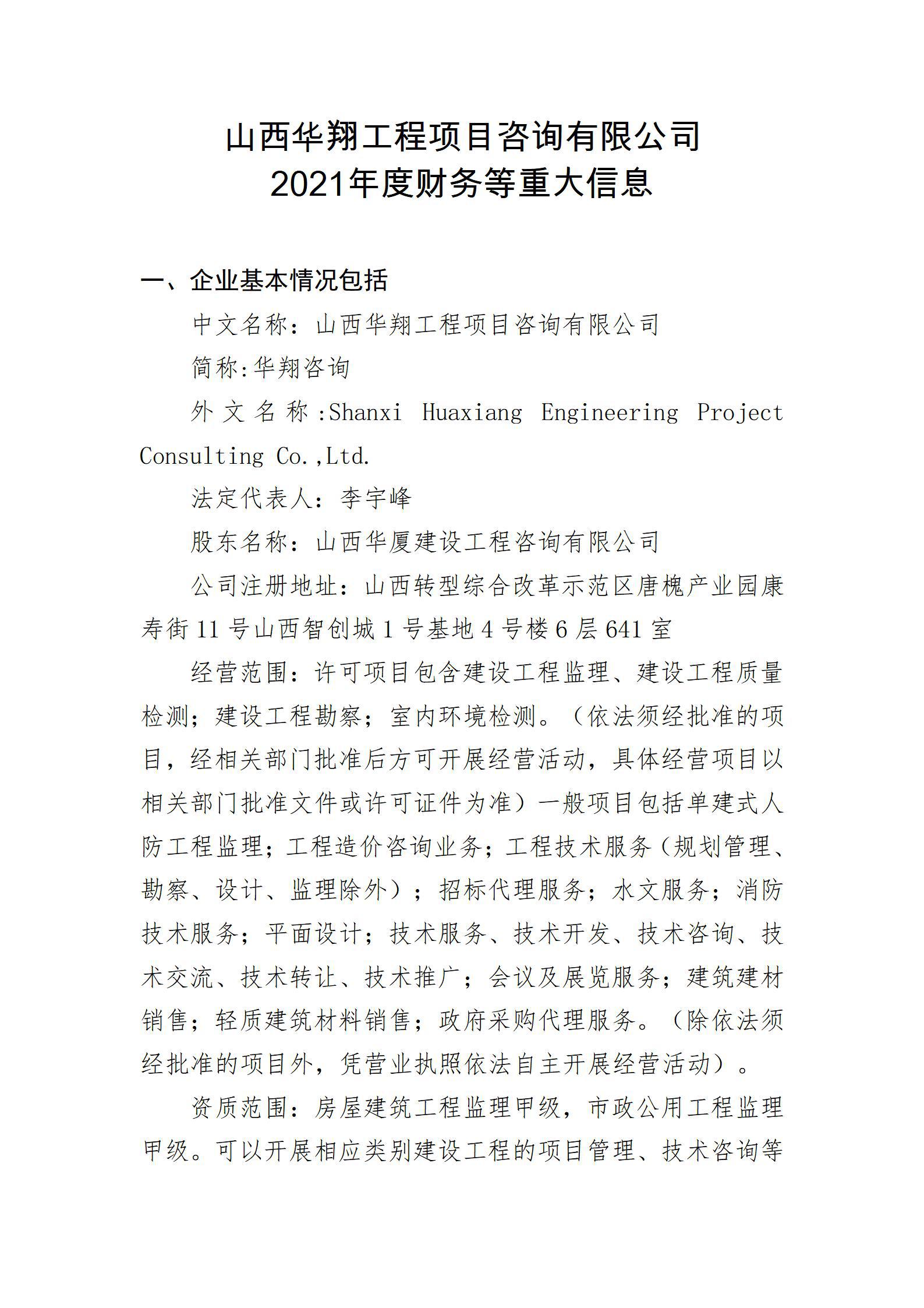 ob电竞·(中国游)电子竞技平台