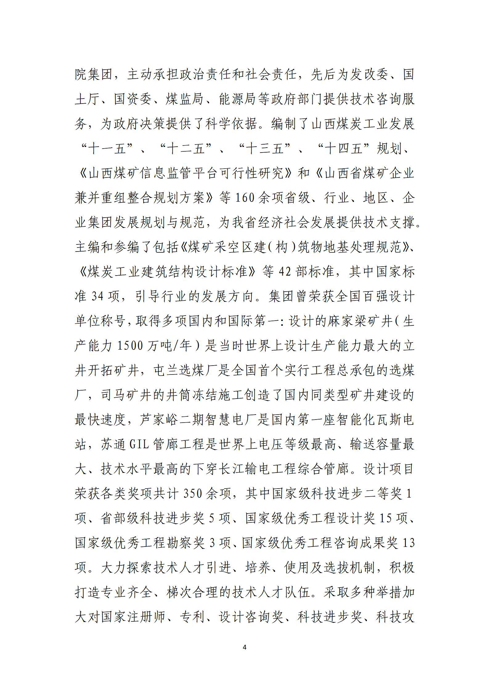 ob电竞·(中国游)电子竞技平台
