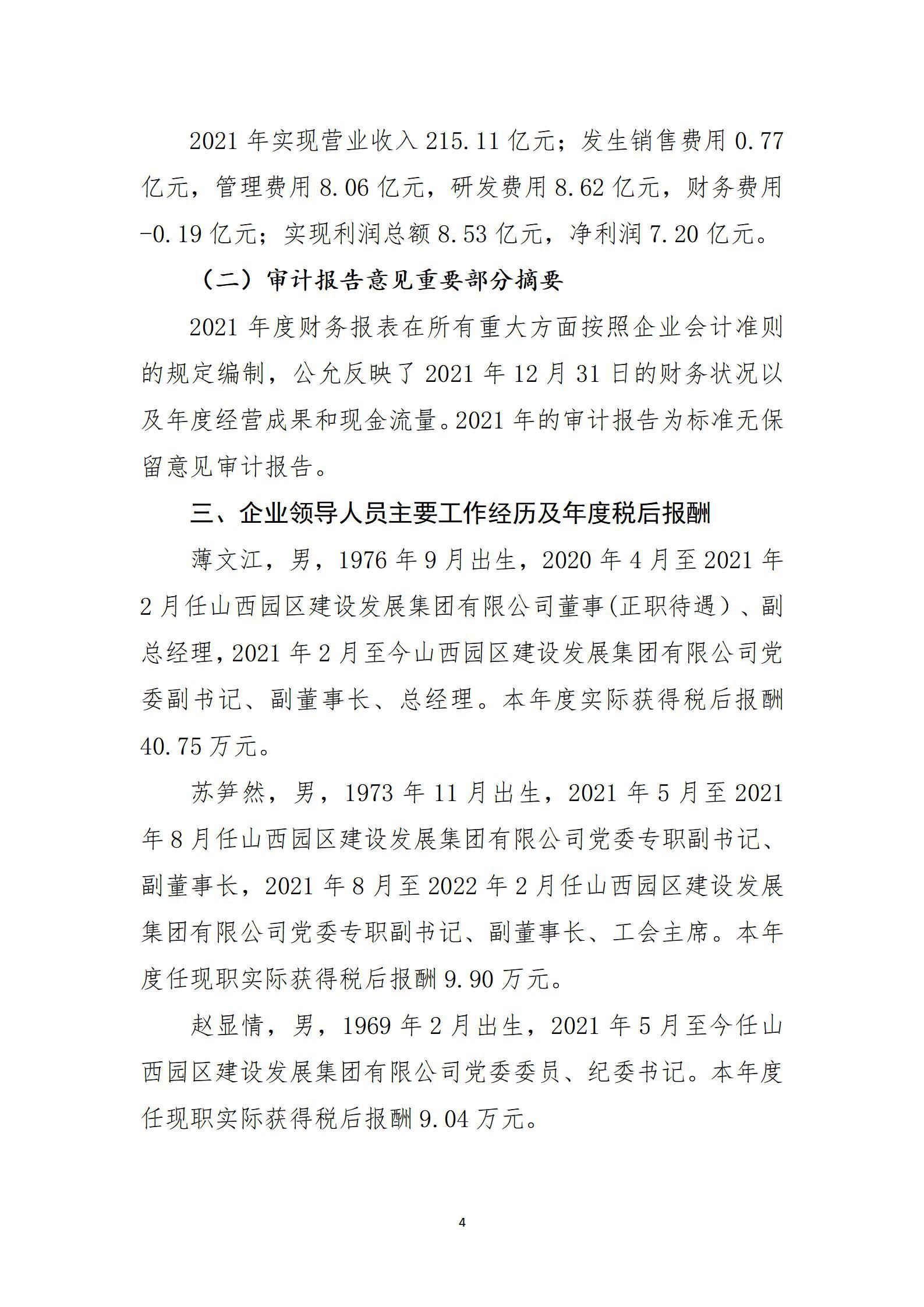 ob电竞·(中国游)电子竞技平台