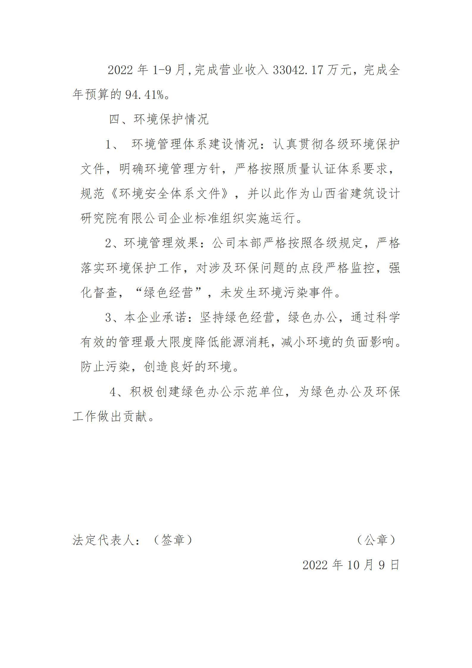 ob电竞·(中国游)电子竞技平台