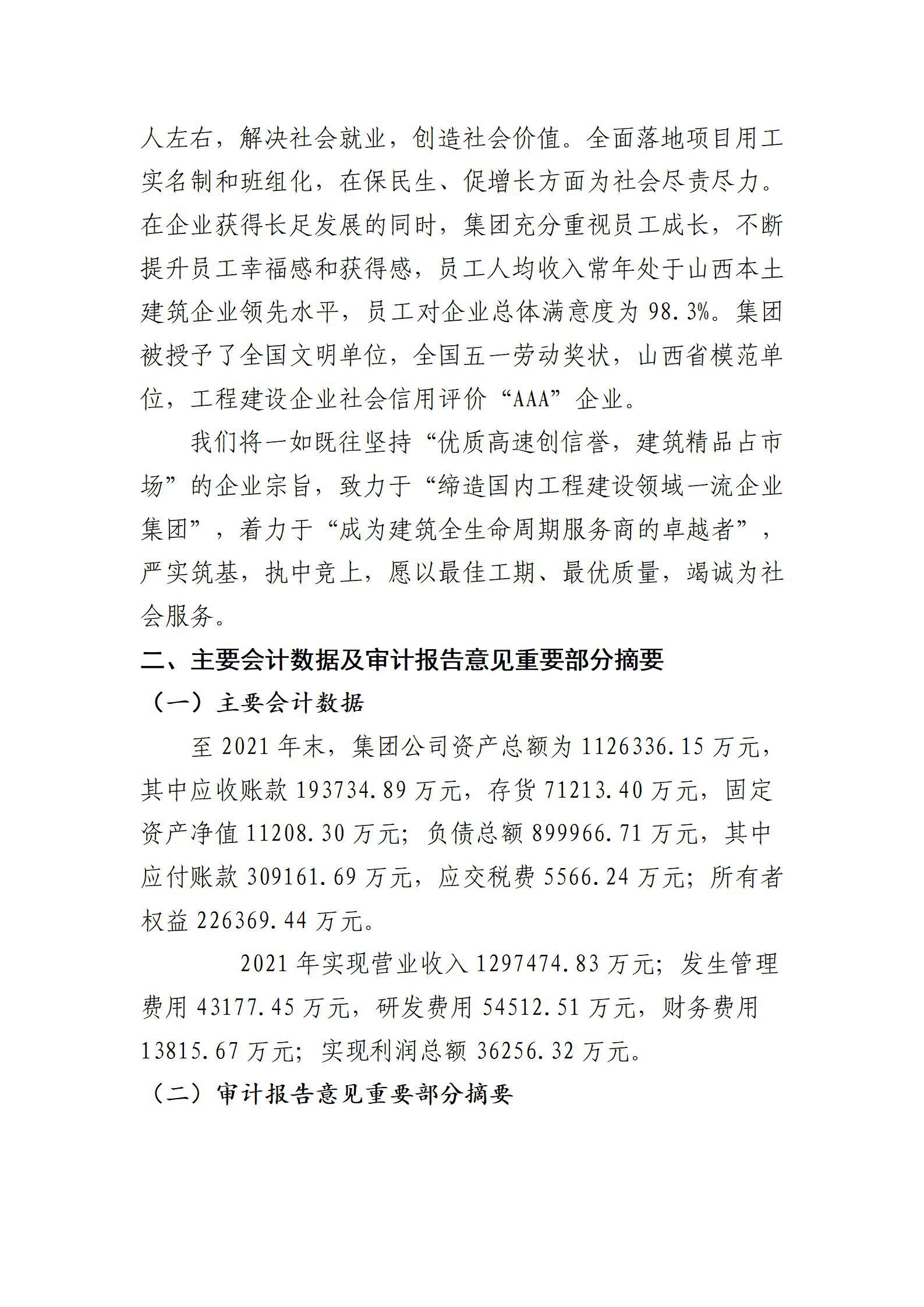 ob电竞·(中国游)电子竞技平台