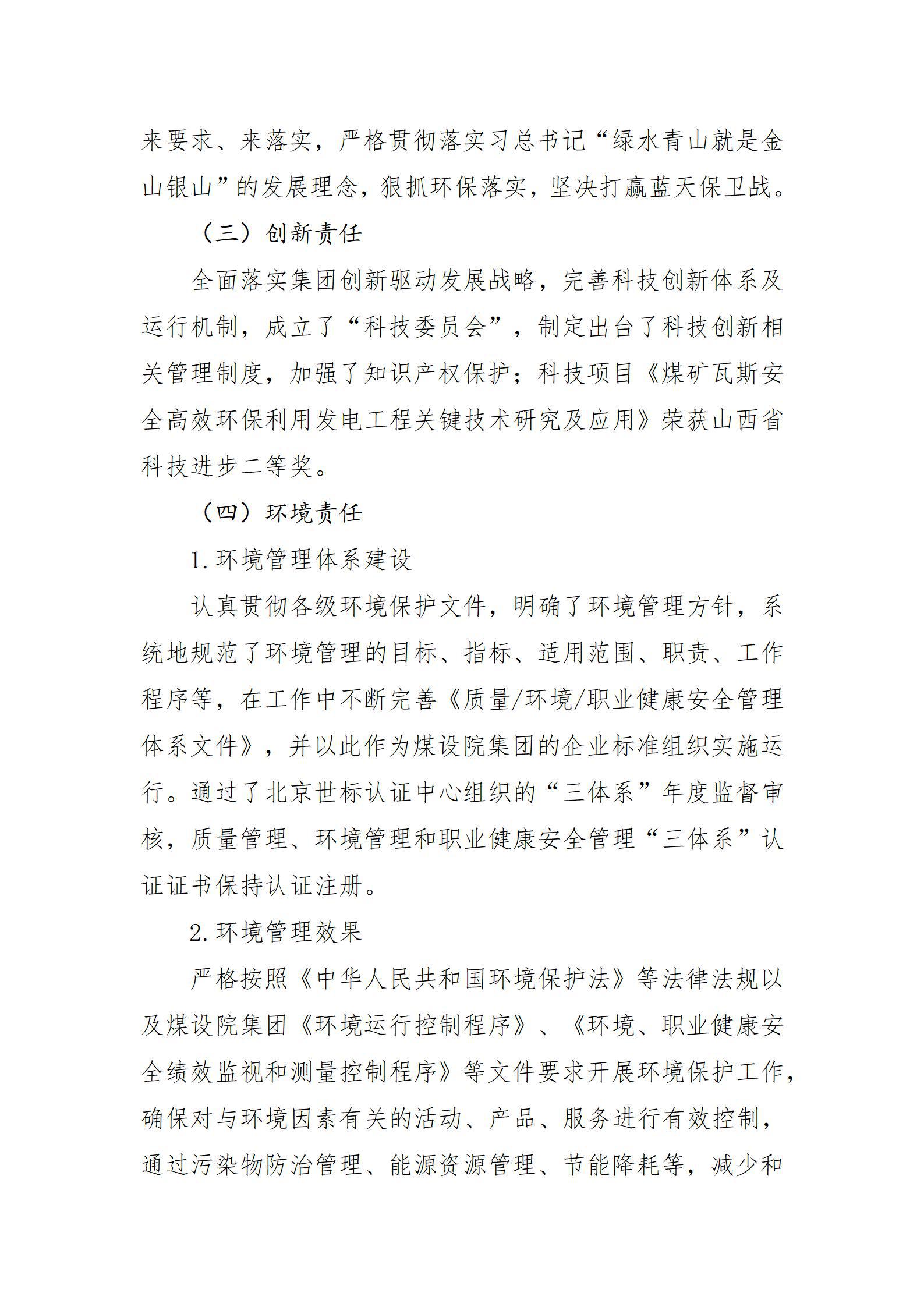 ob电竞·(中国游)电子竞技平台