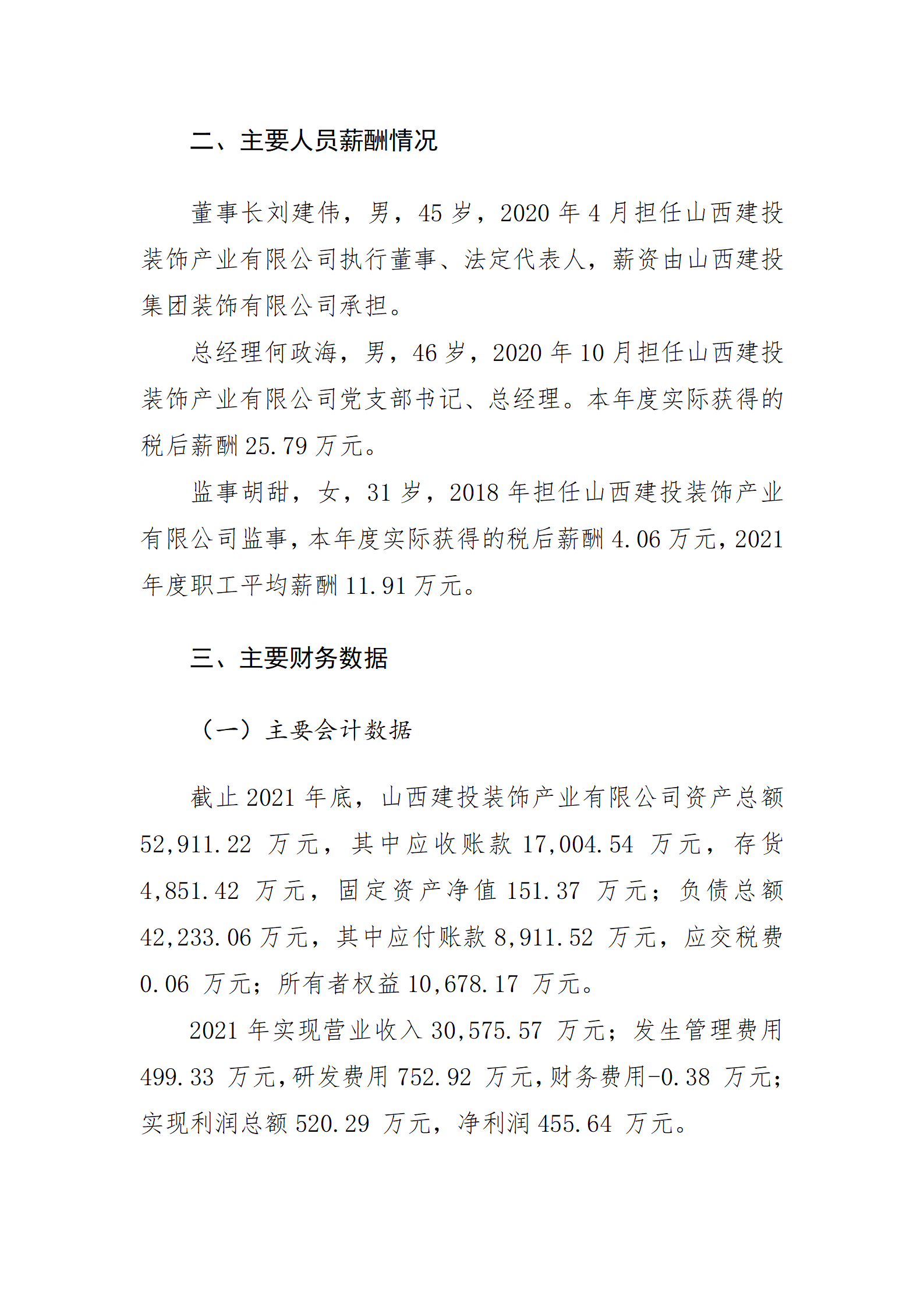 ob电竞·(中国游)电子竞技平台