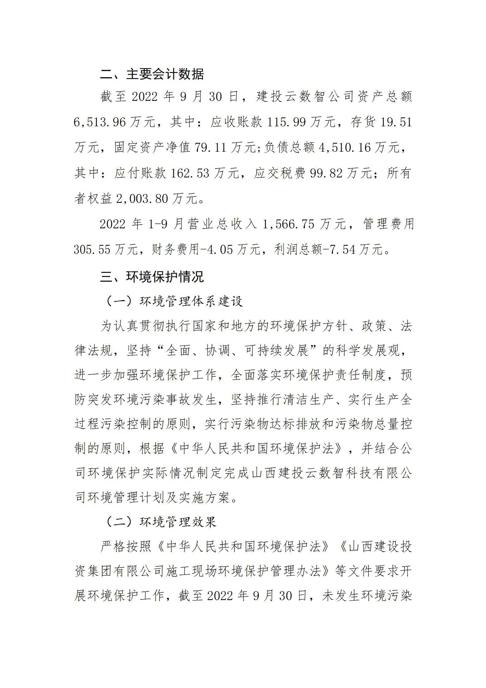 ob电竞·(中国游)电子竞技平台