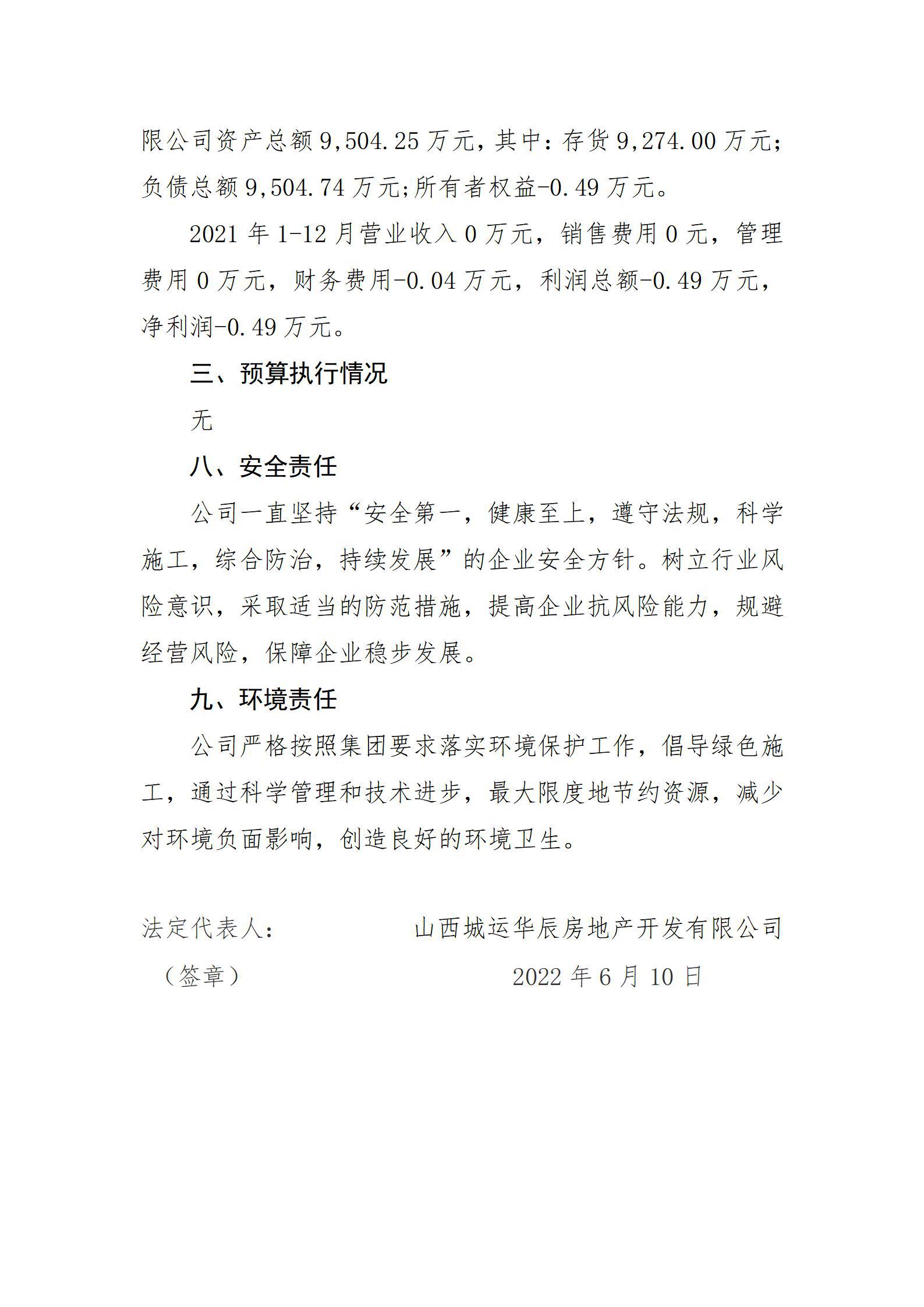 ob电竞·(中国游)电子竞技平台