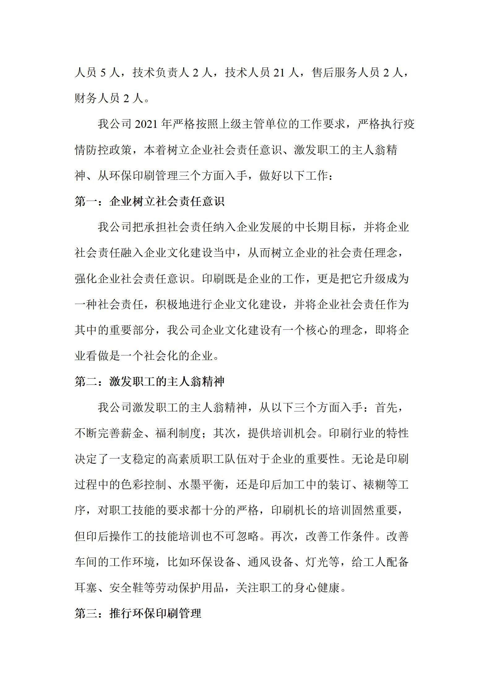 ob电竞·(中国游)电子竞技平台
