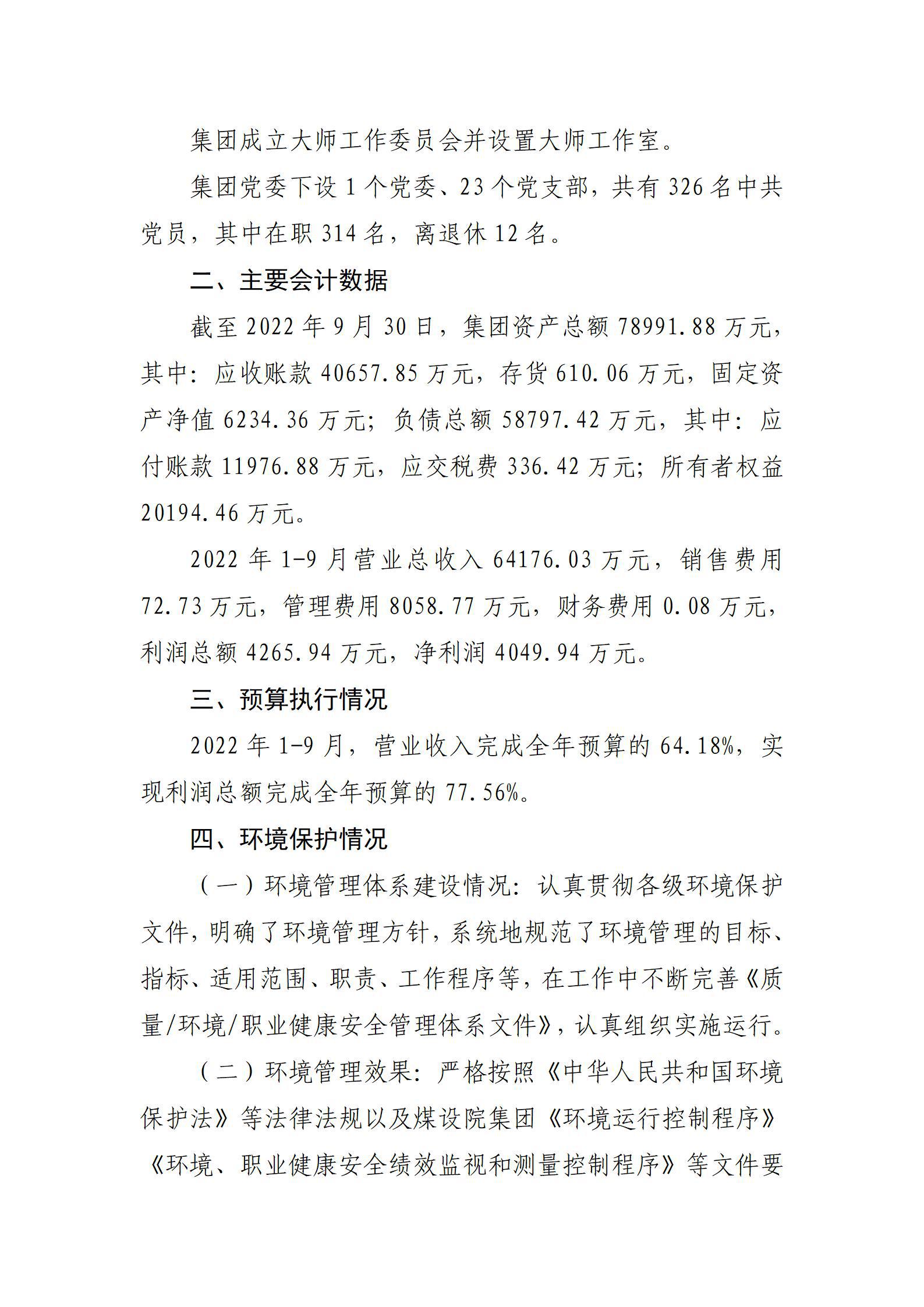 ob电竞·(中国游)电子竞技平台