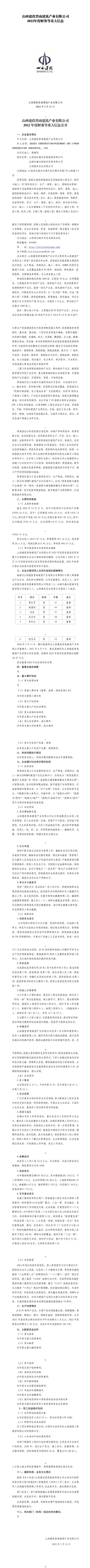 ob电竞·(中国游)电子竞技平台