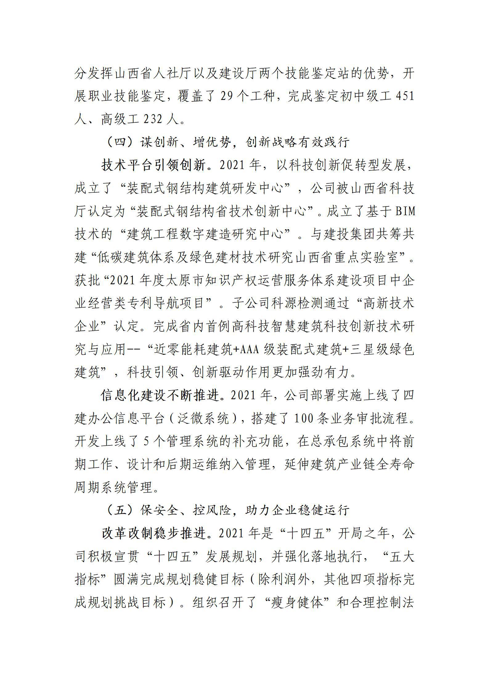 ob电竞·(中国游)电子竞技平台