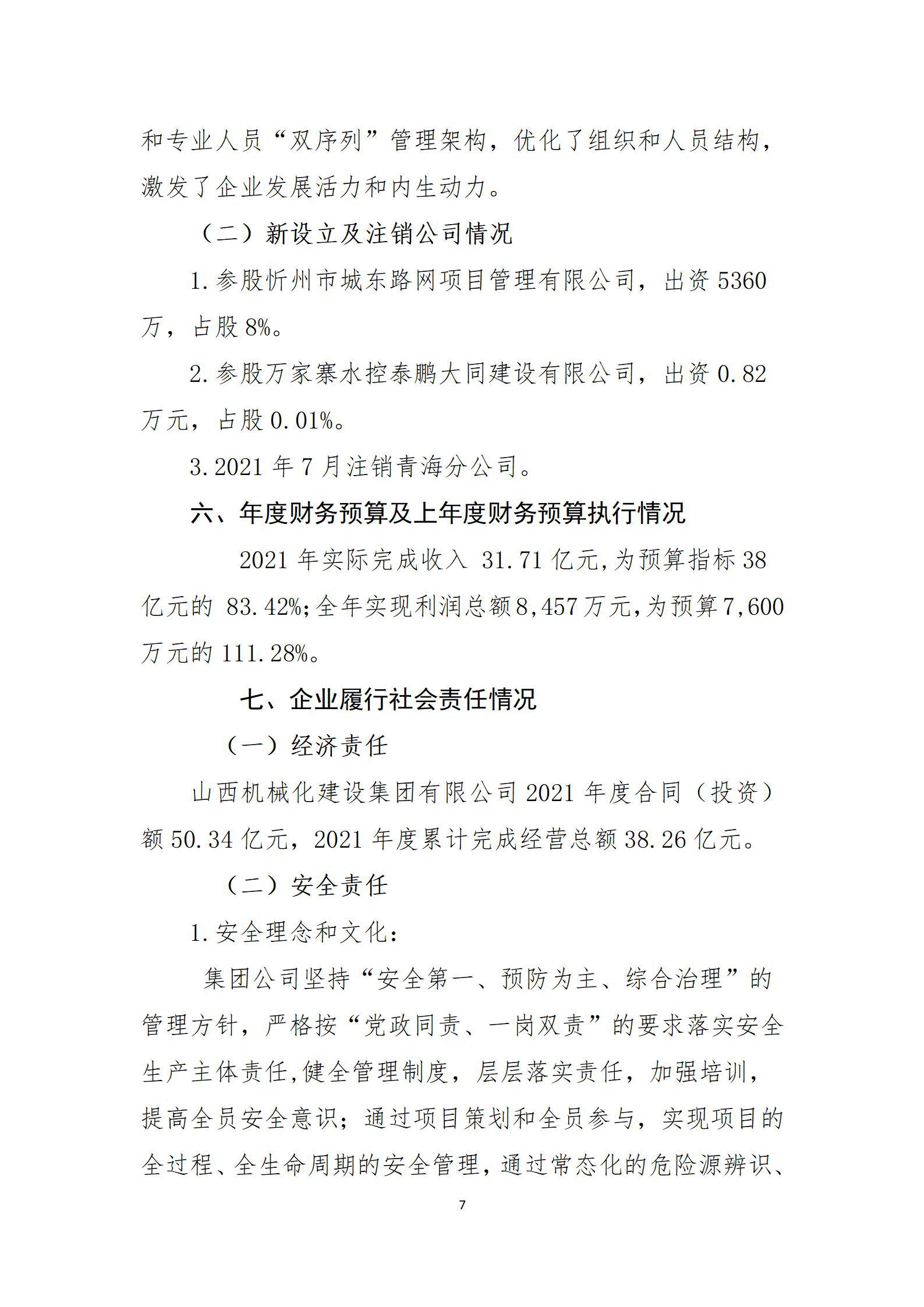 ob电竞·(中国游)电子竞技平台