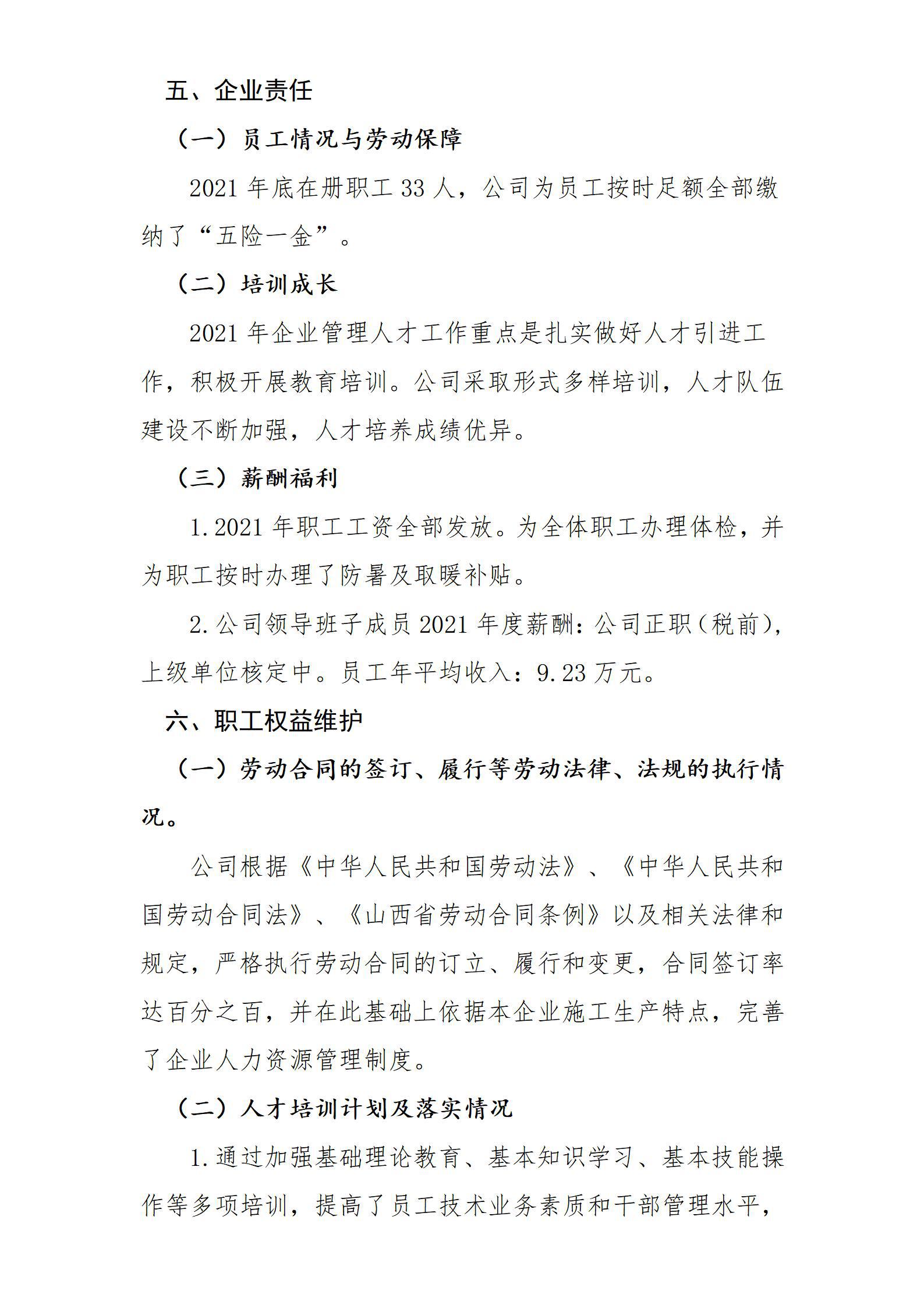 ob电竞·(中国游)电子竞技平台