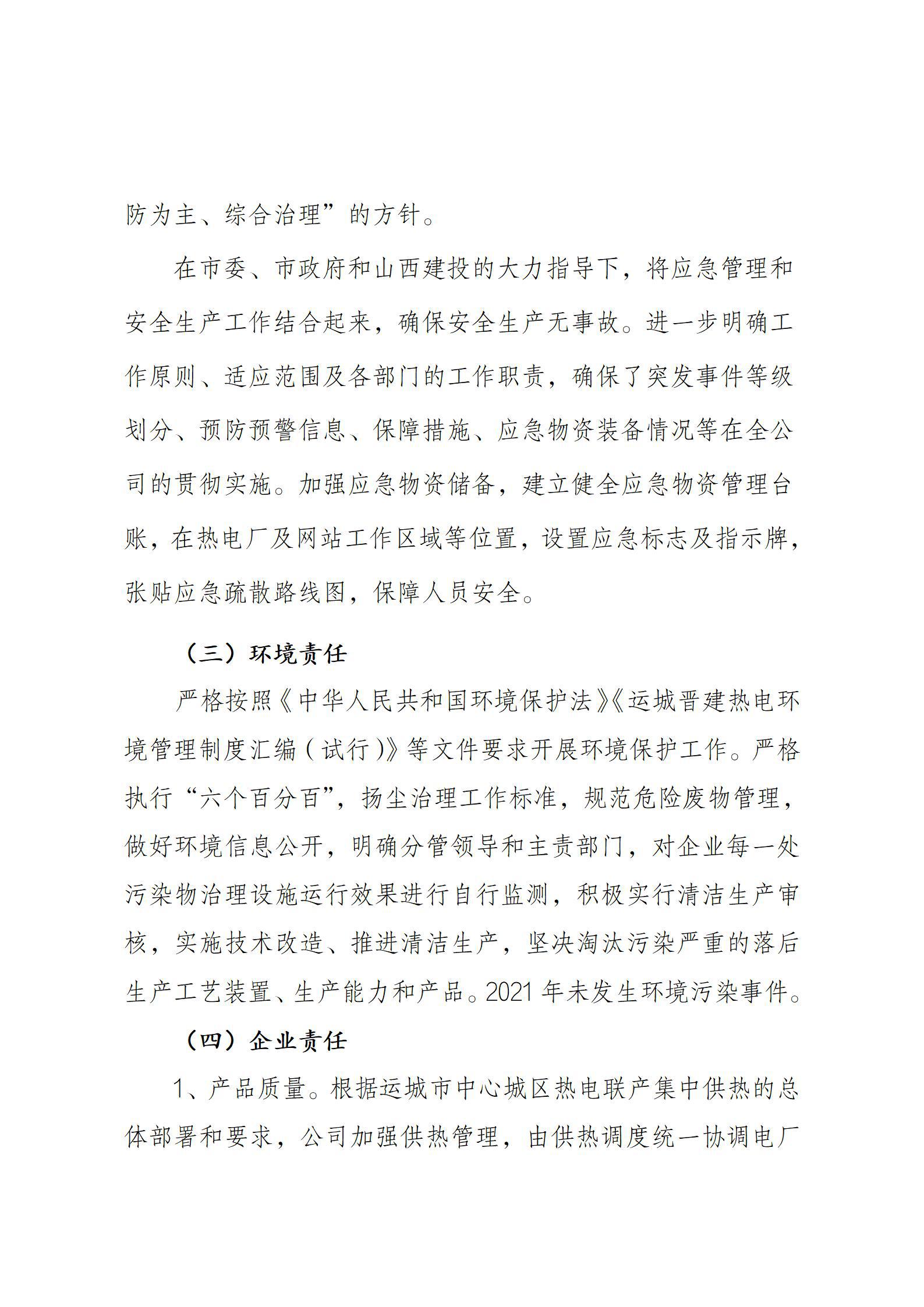 ob电竞·(中国游)电子竞技平台