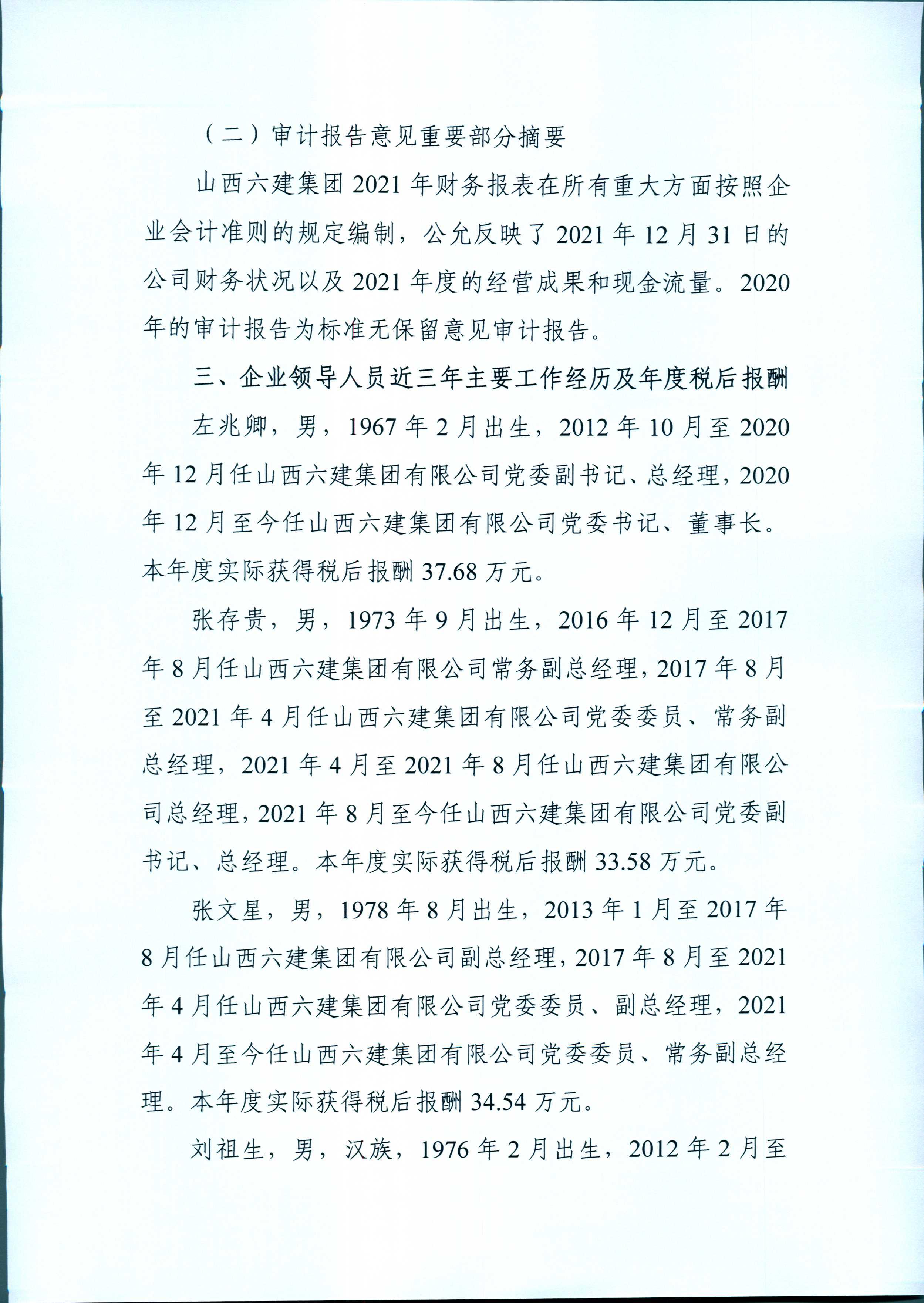 ob电竞·(中国游)电子竞技平台