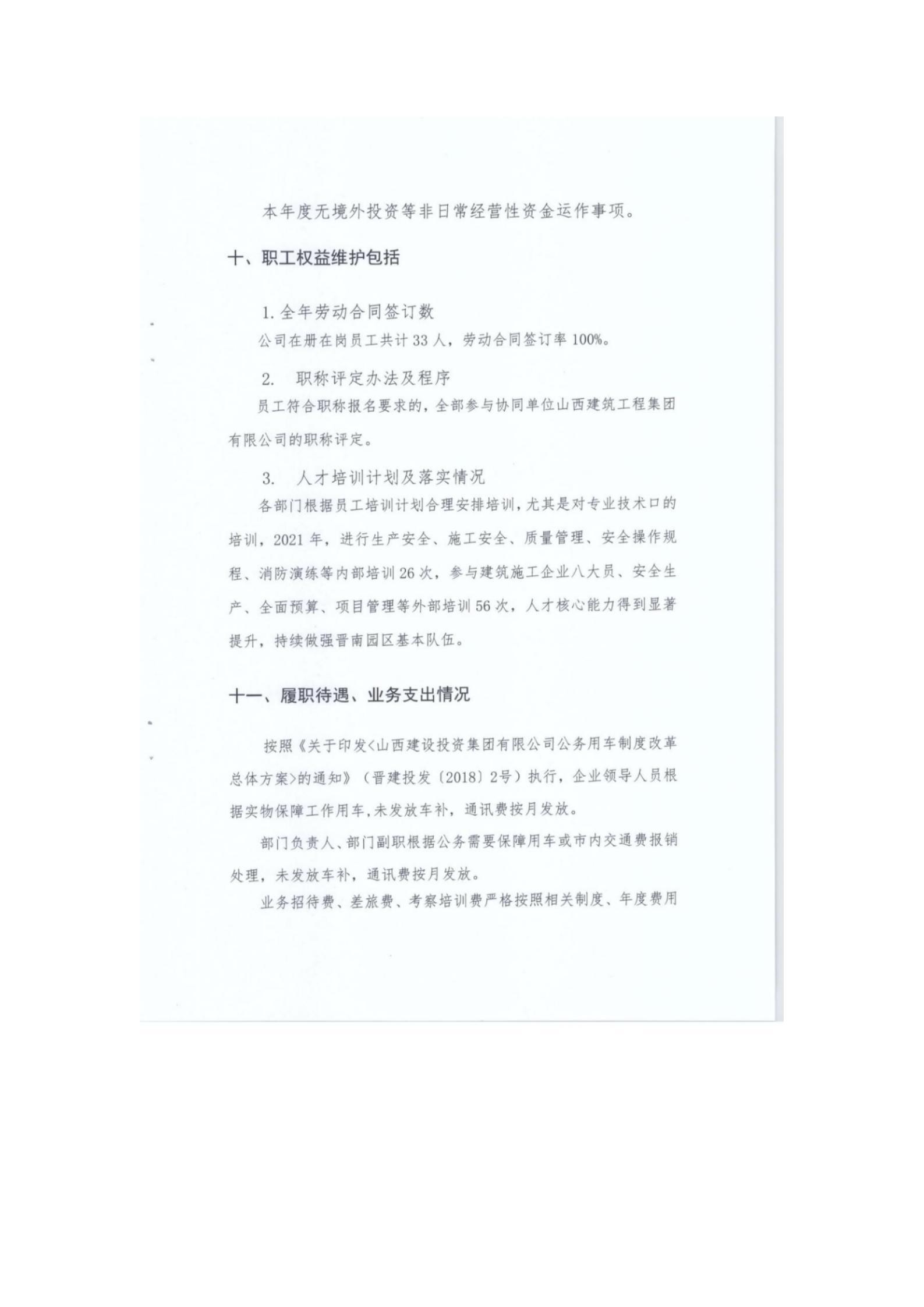 ob电竞·(中国游)电子竞技平台