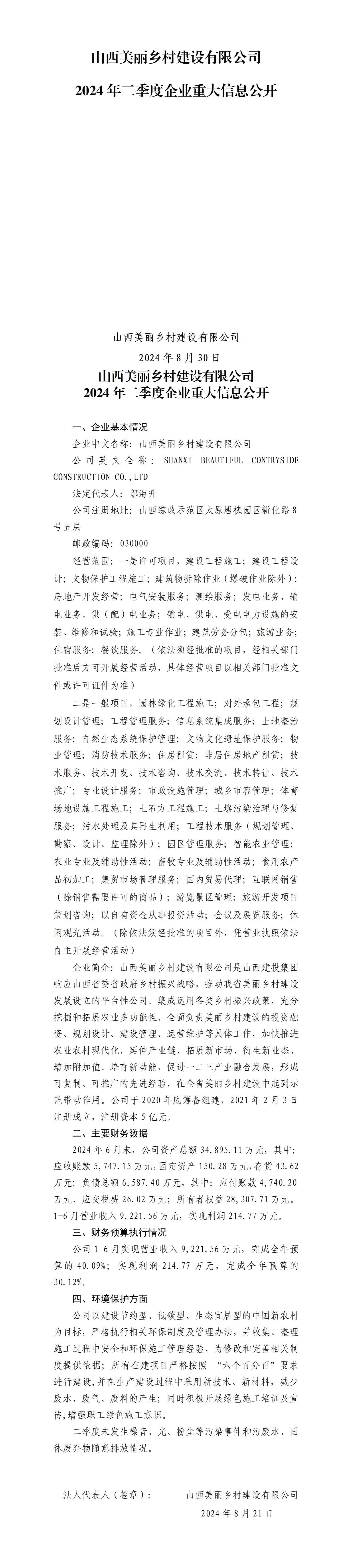 ob电竞·(中国游)电子竞技平台
