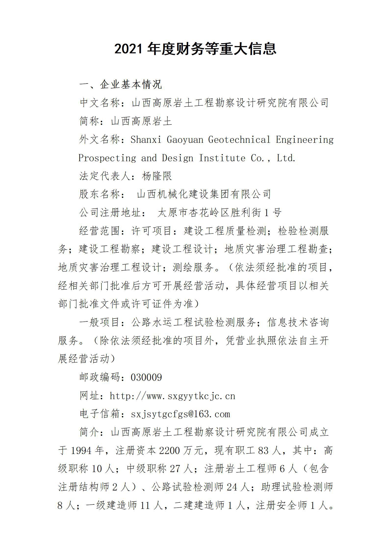 ob电竞·(中国游)电子竞技平台