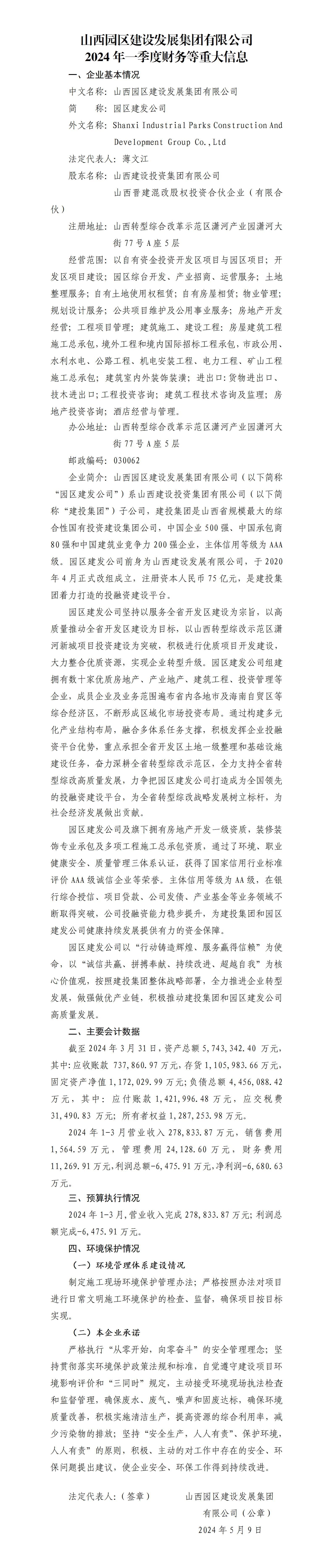 ob电竞·(中国游)电子竞技平台