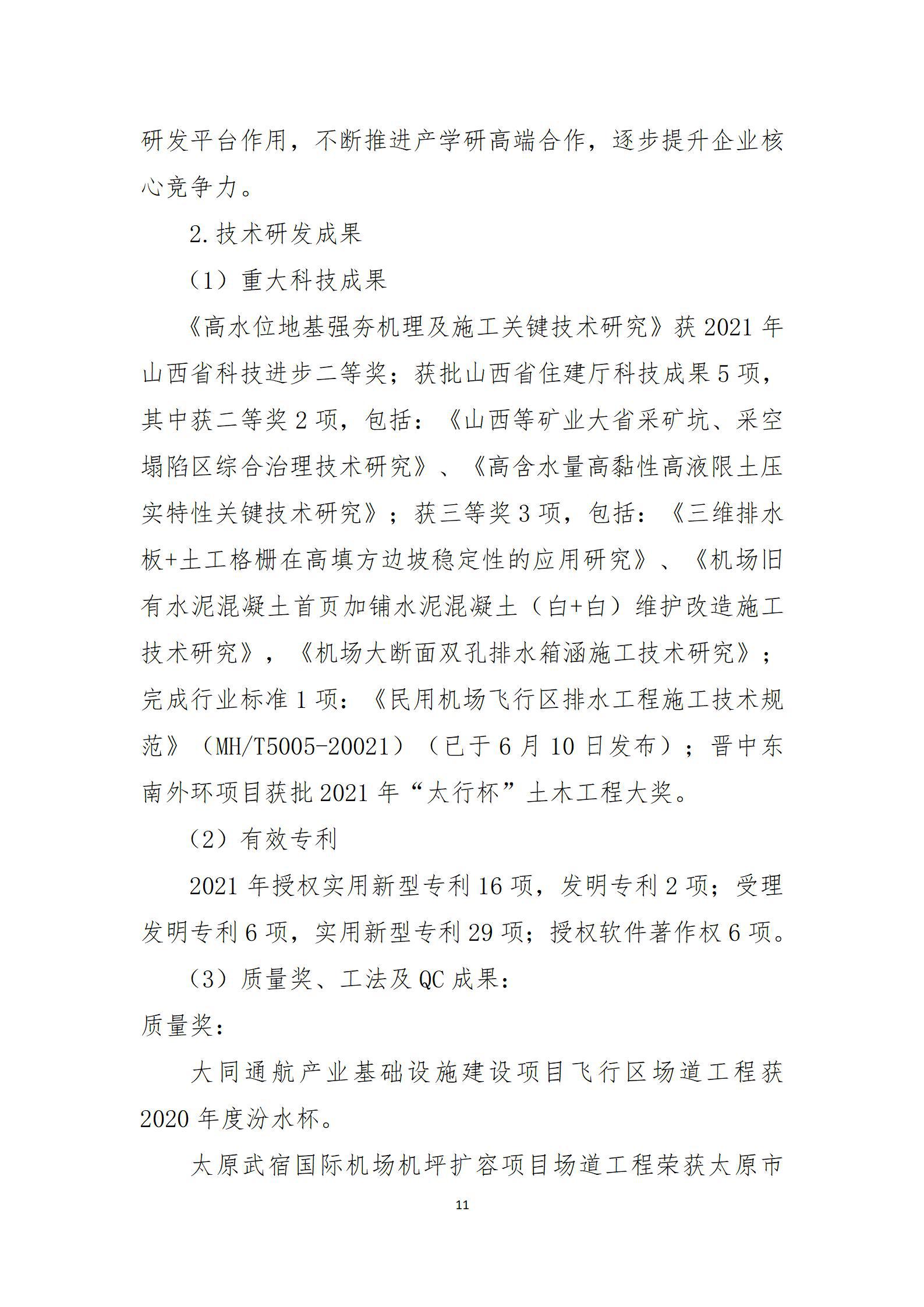 ob电竞·(中国游)电子竞技平台