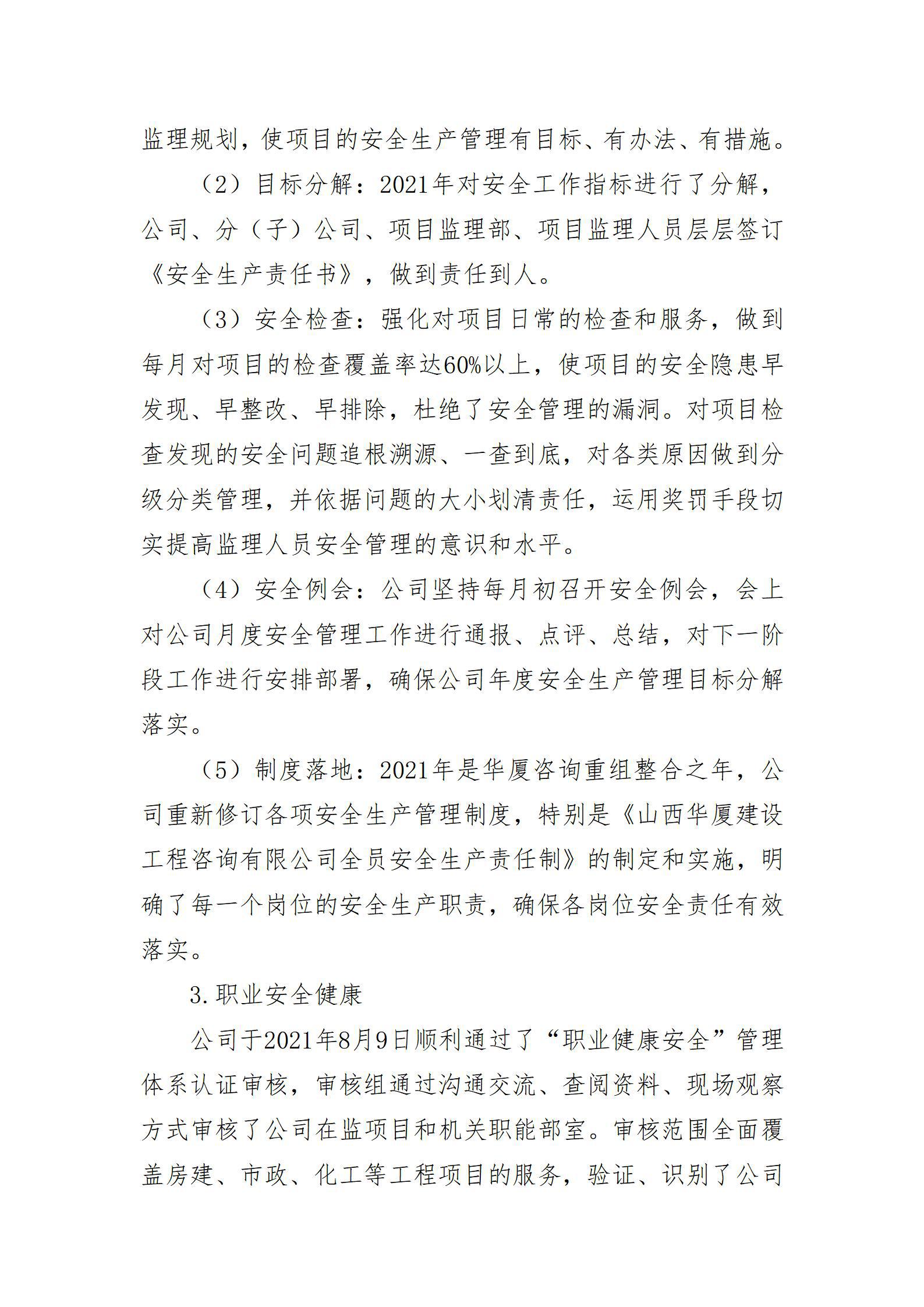 ob电竞·(中国游)电子竞技平台