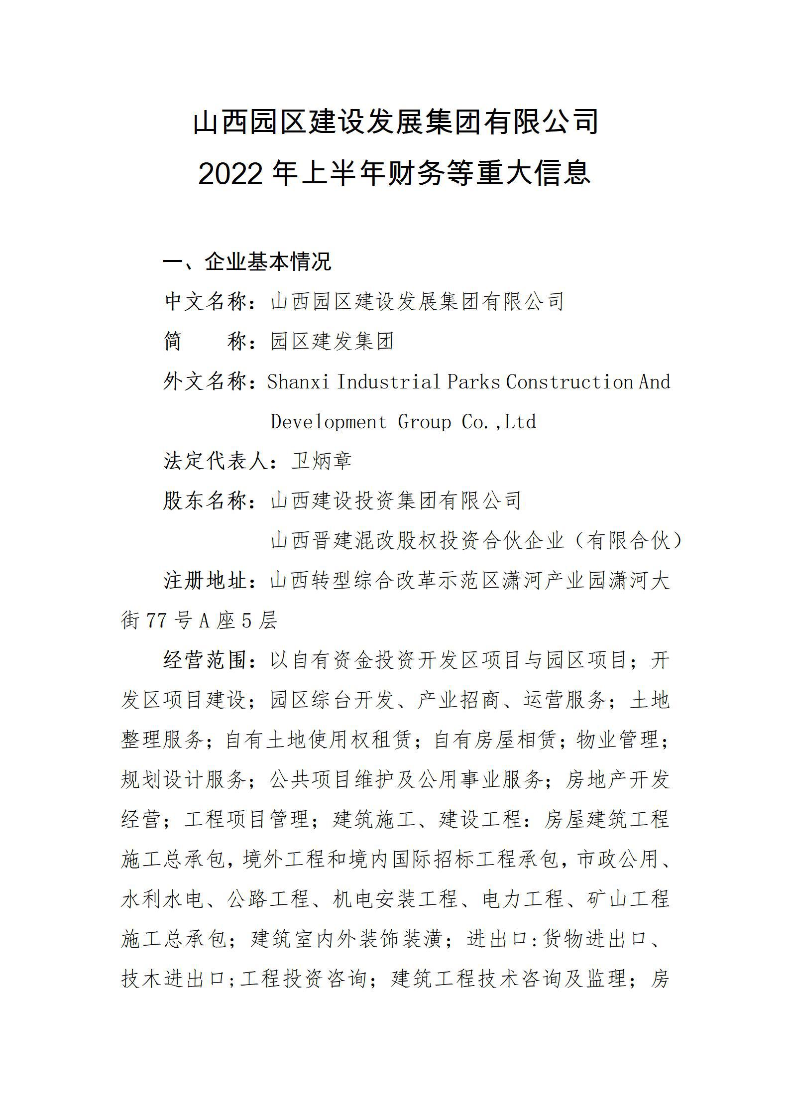 ob电竞·(中国游)电子竞技平台