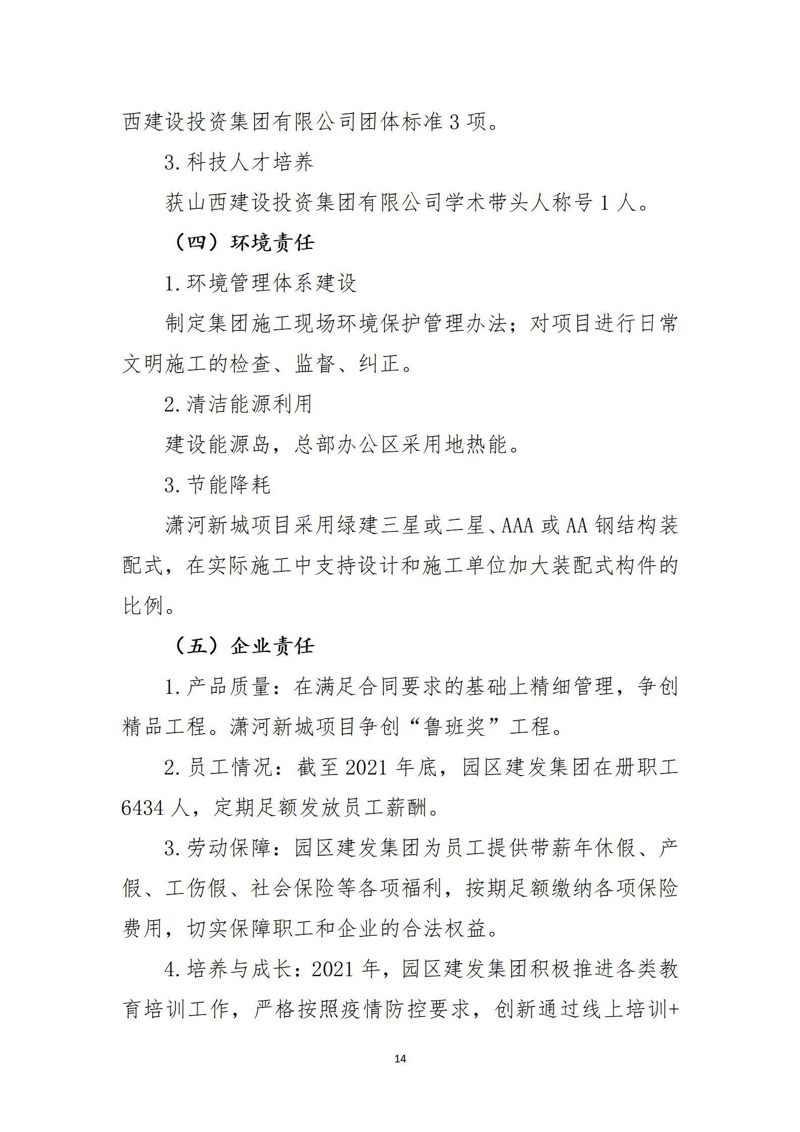 ob电竞·(中国游)电子竞技平台