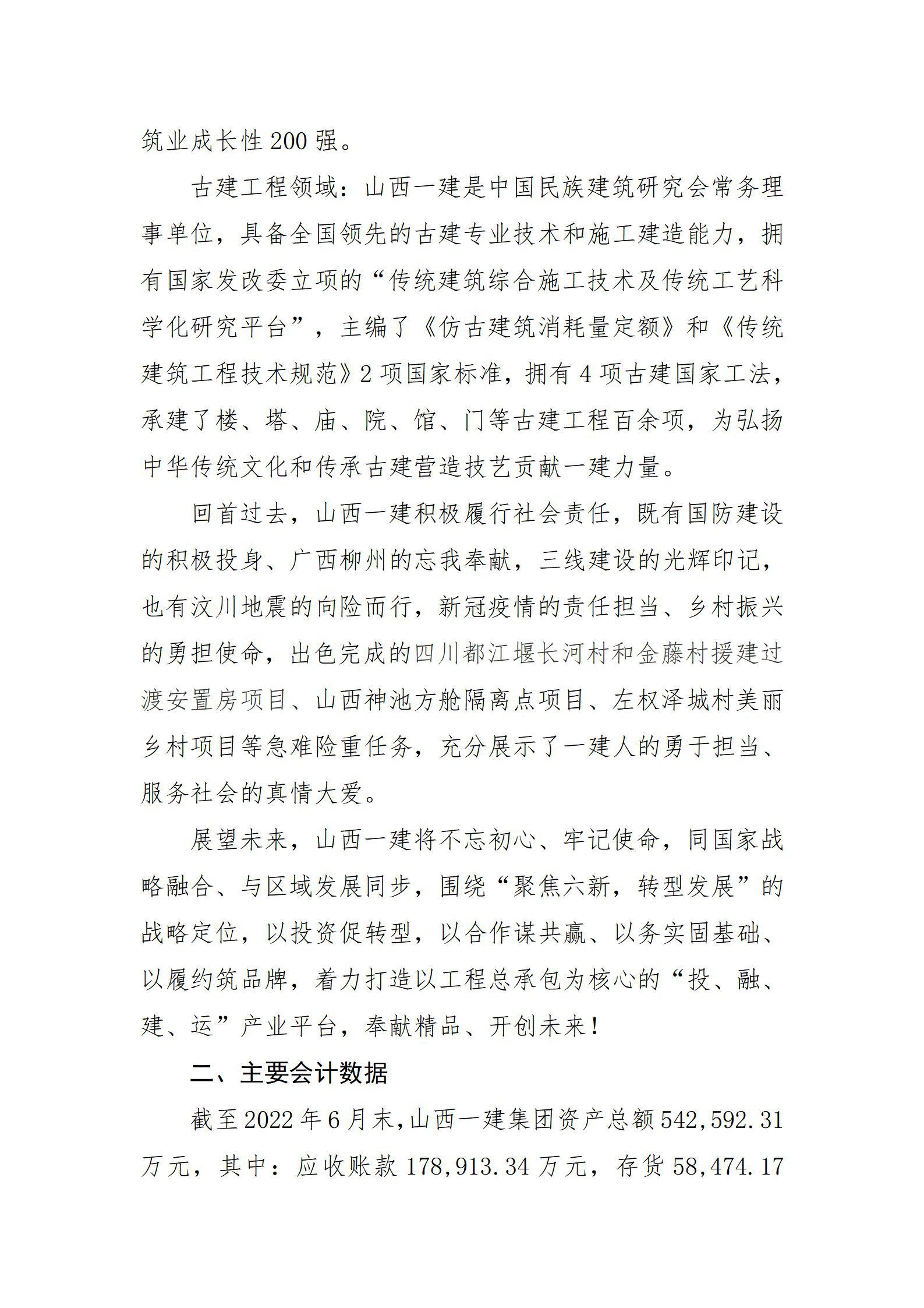 ob电竞·(中国游)电子竞技平台