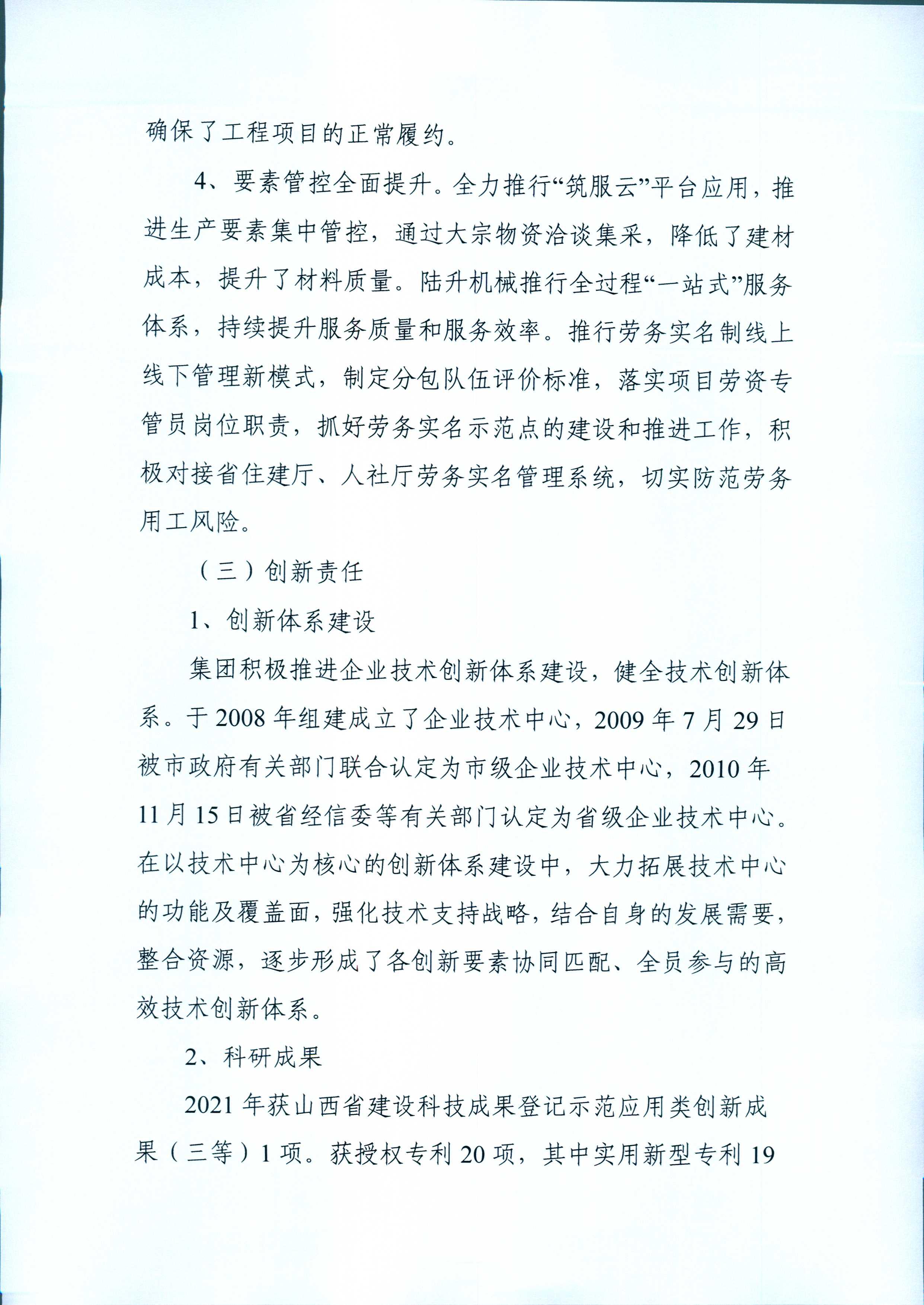 ob电竞·(中国游)电子竞技平台