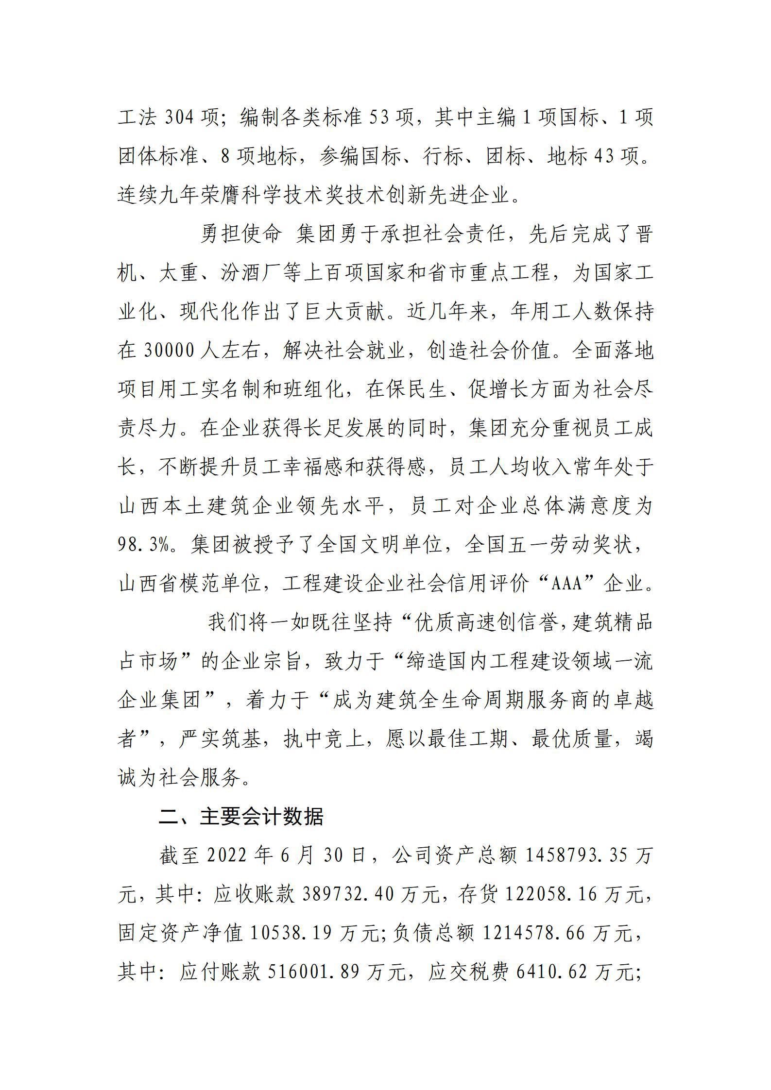 ob电竞·(中国游)电子竞技平台