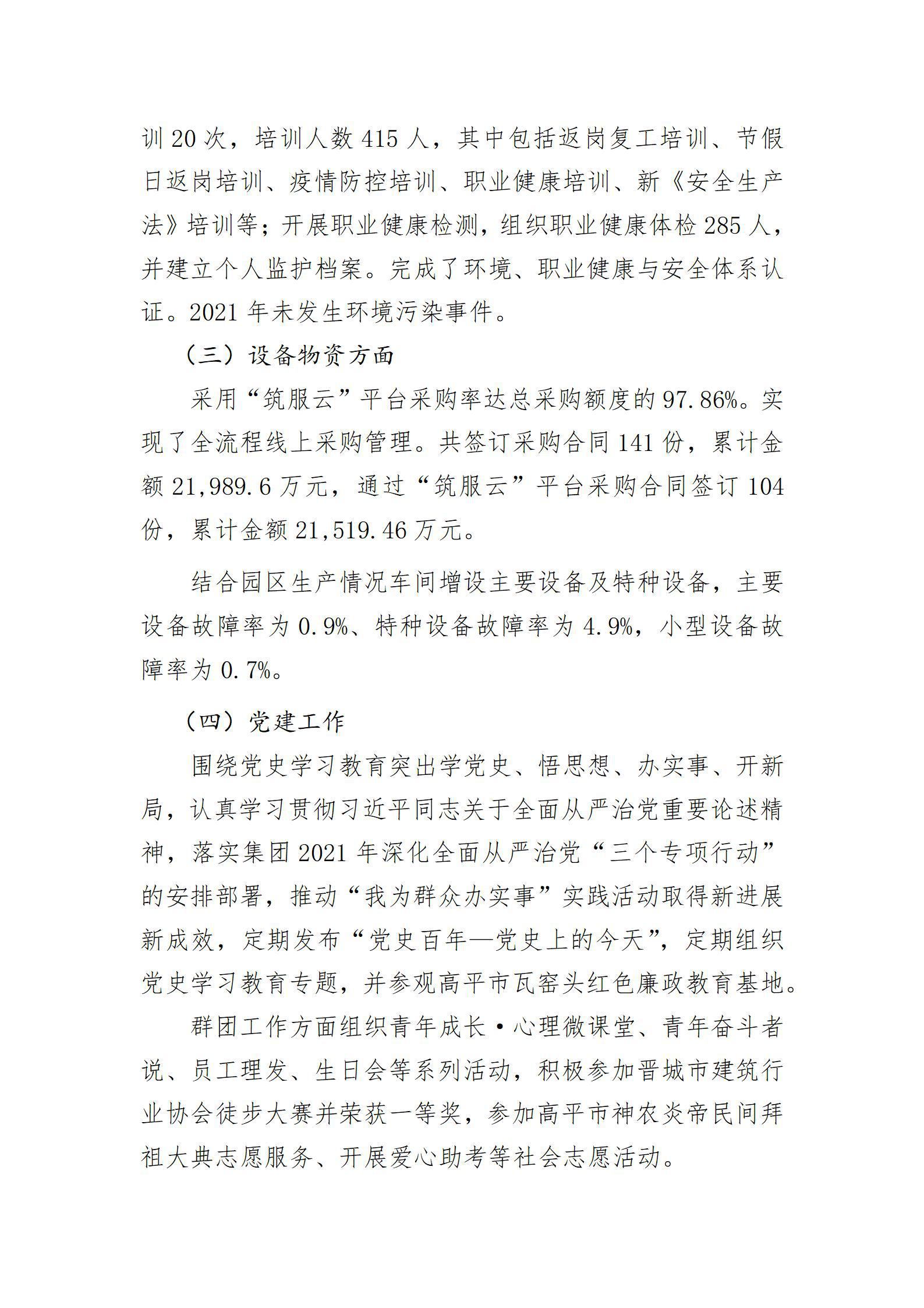 ob电竞·(中国游)电子竞技平台