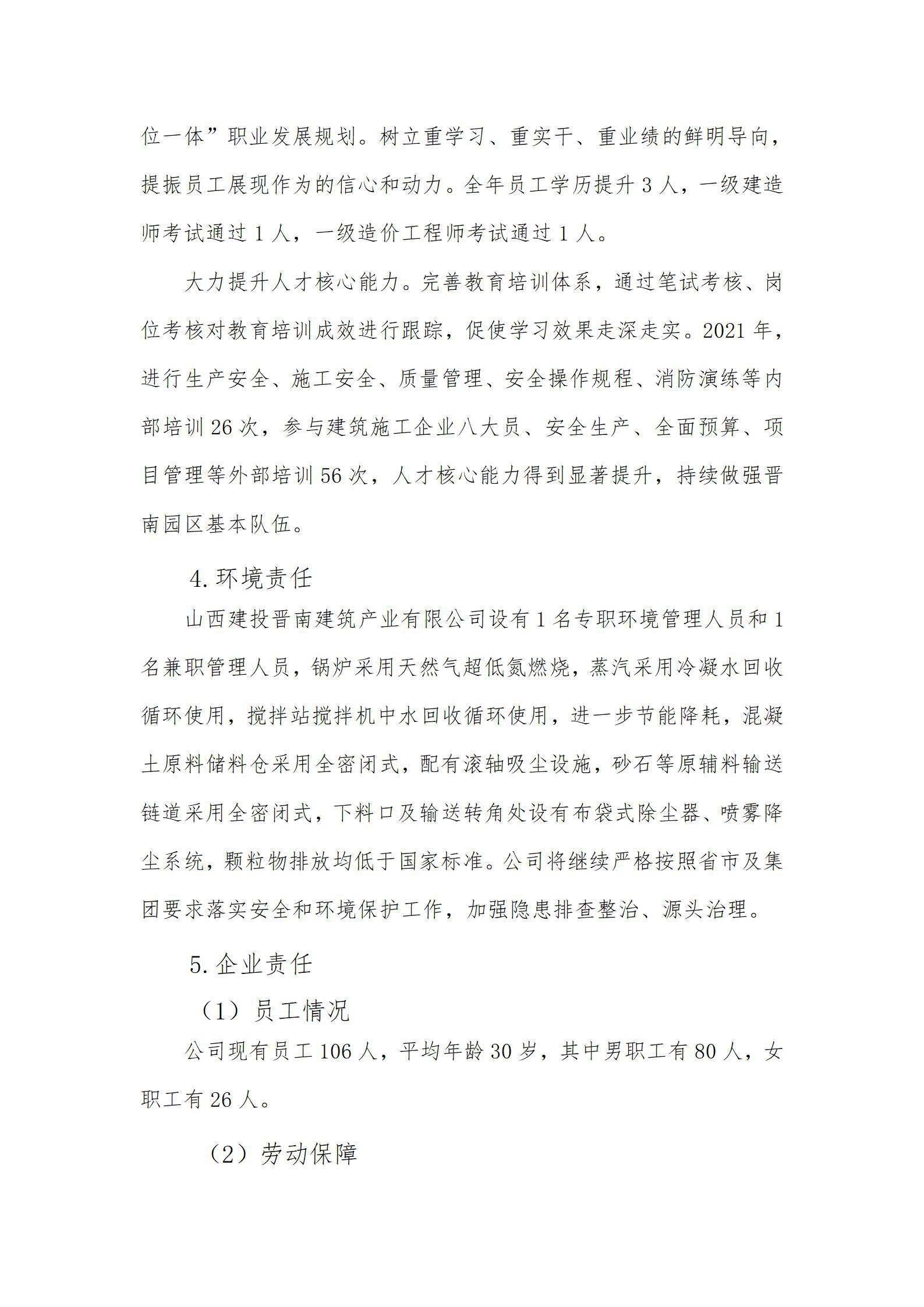 ob电竞·(中国游)电子竞技平台