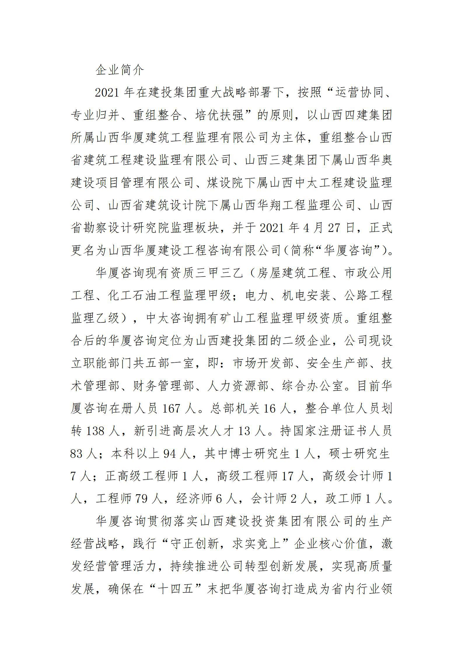 ob电竞·(中国游)电子竞技平台