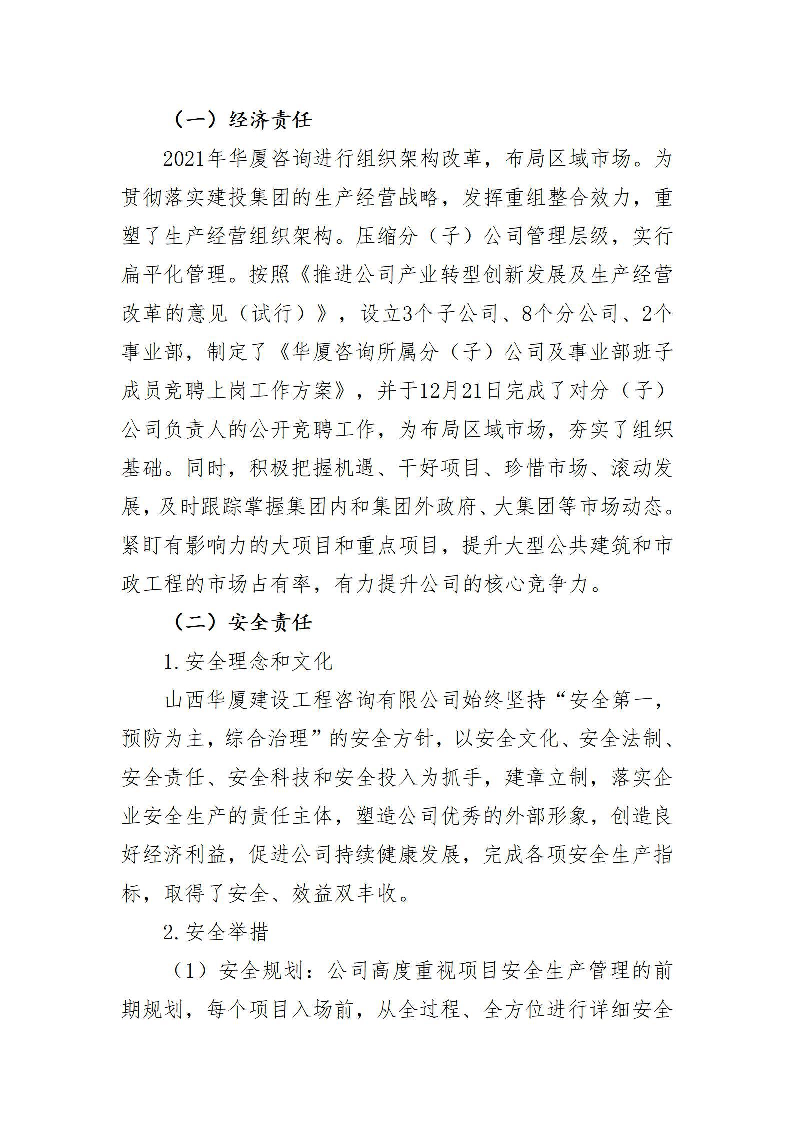 ob电竞·(中国游)电子竞技平台