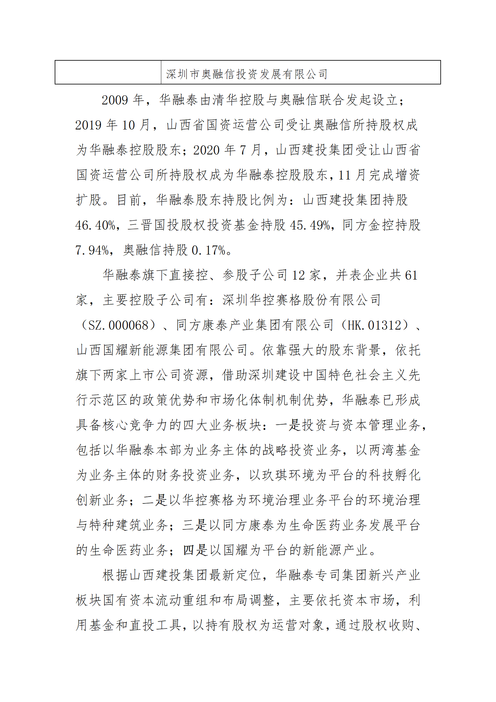 ob电竞·(中国游)电子竞技平台