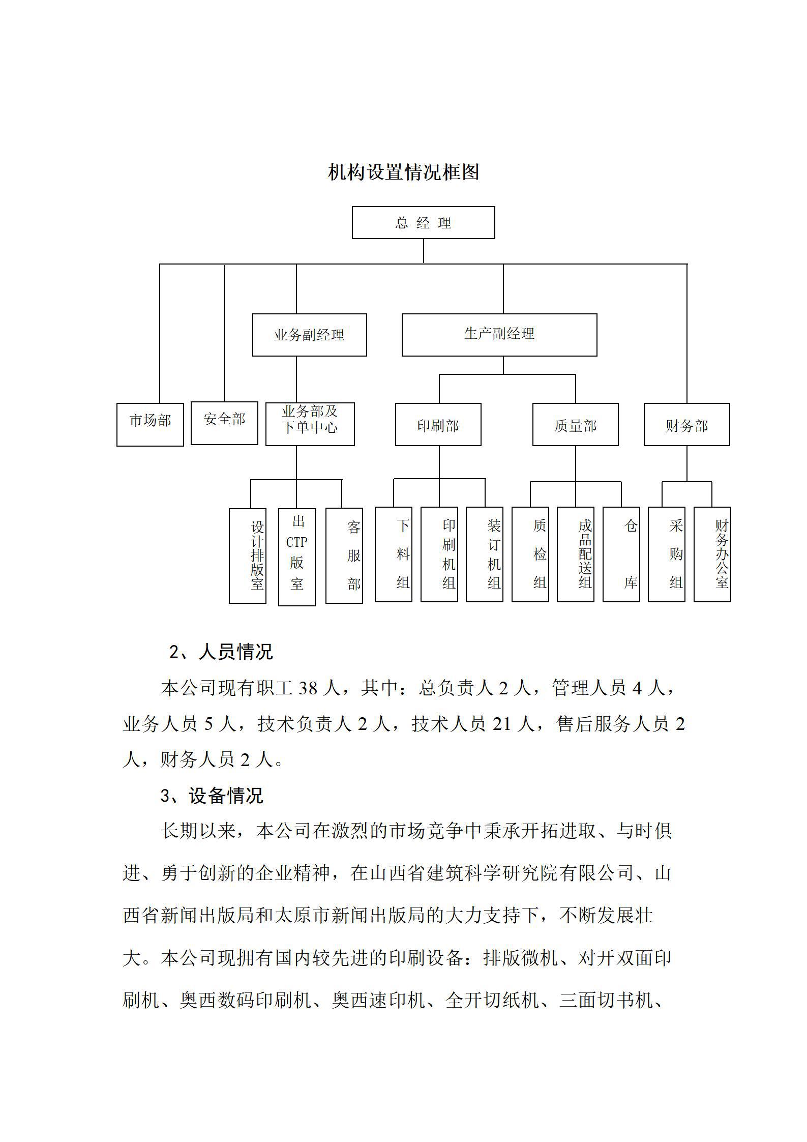 ob电竞·(中国游)电子竞技平台