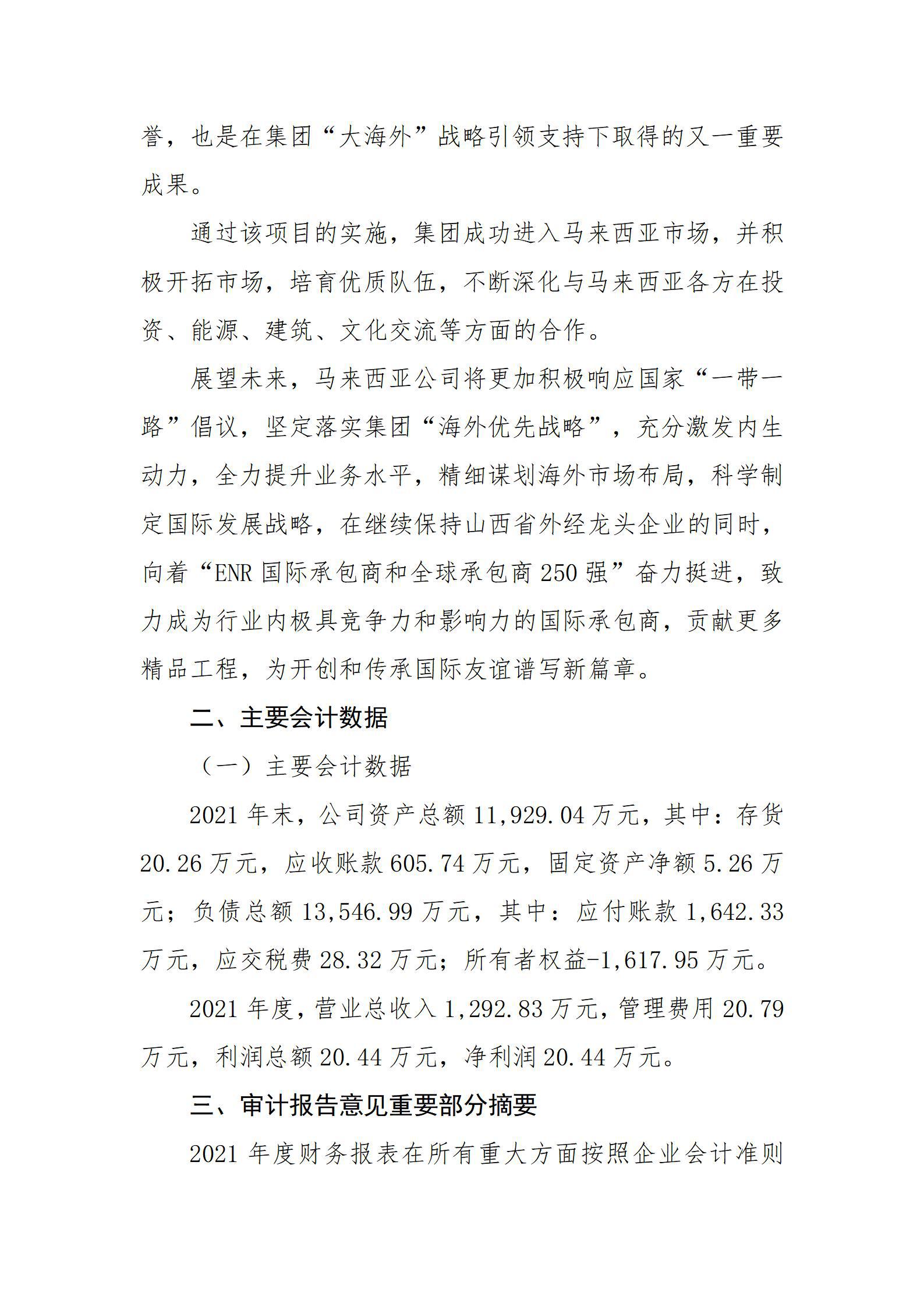 ob电竞·(中国游)电子竞技平台