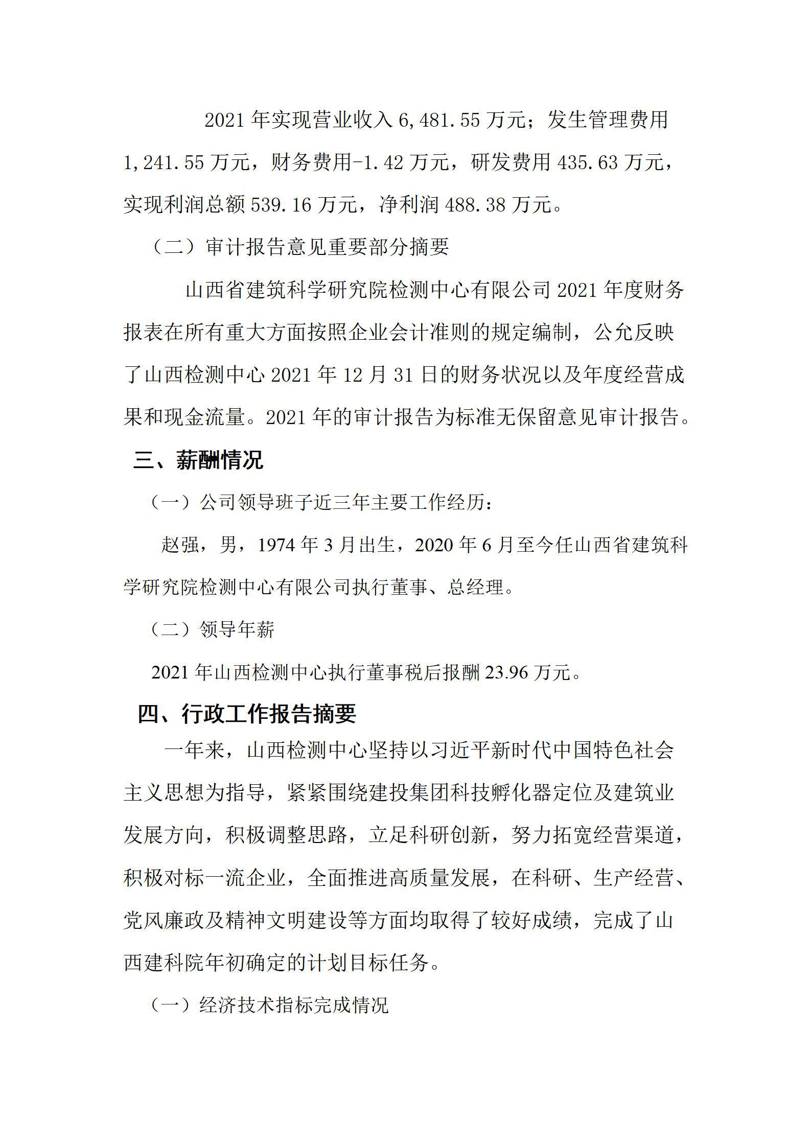 ob电竞·(中国游)电子竞技平台