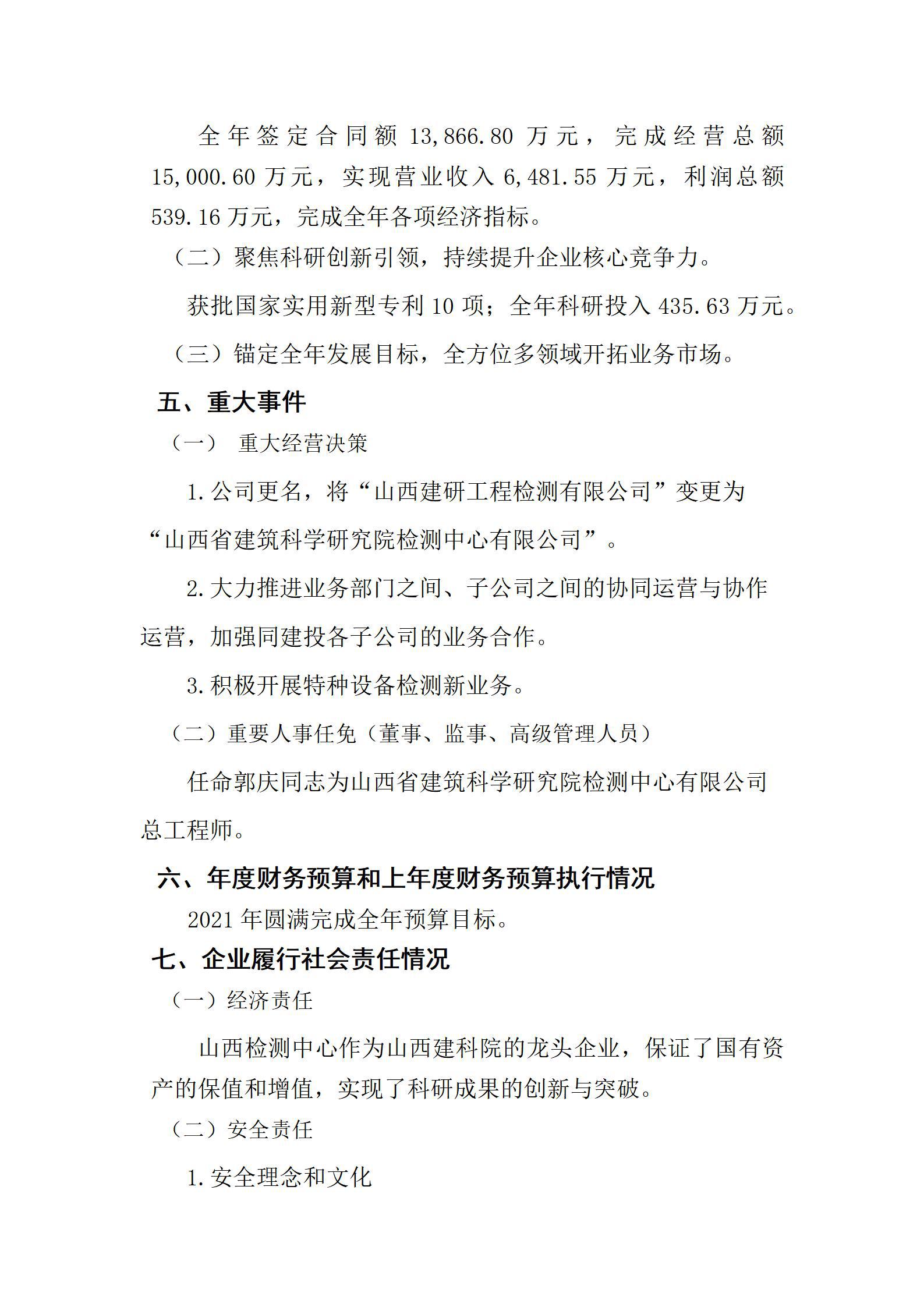 ob电竞·(中国游)电子竞技平台