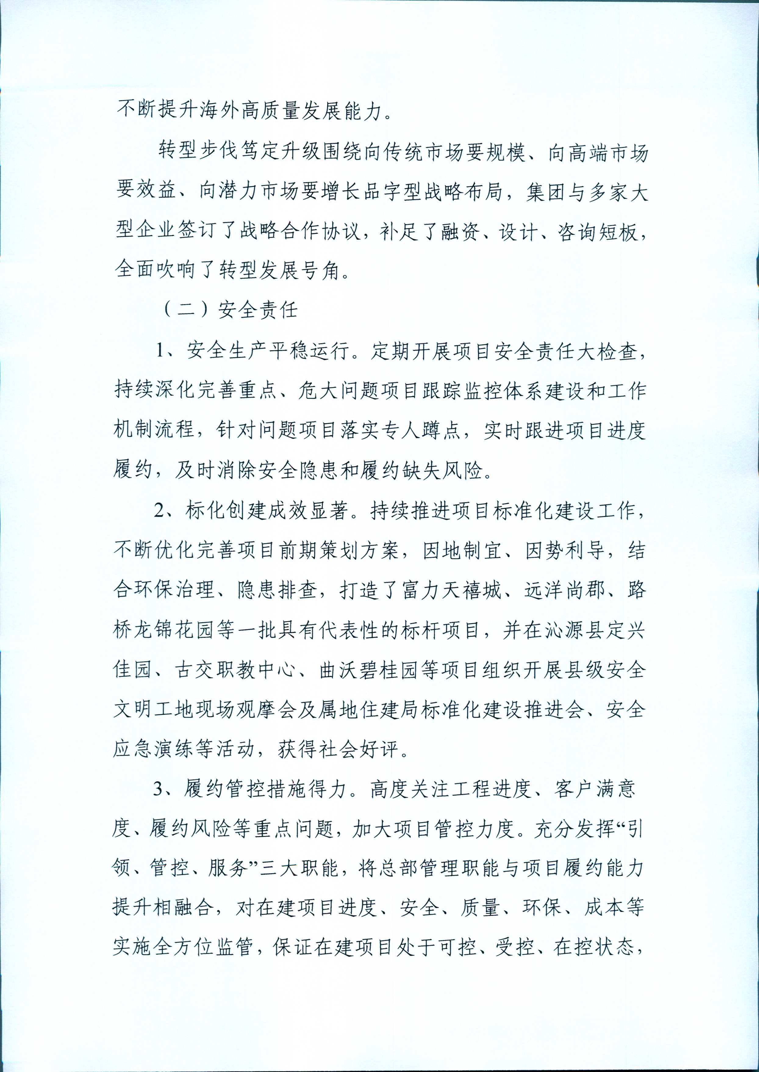 ob电竞·(中国游)电子竞技平台