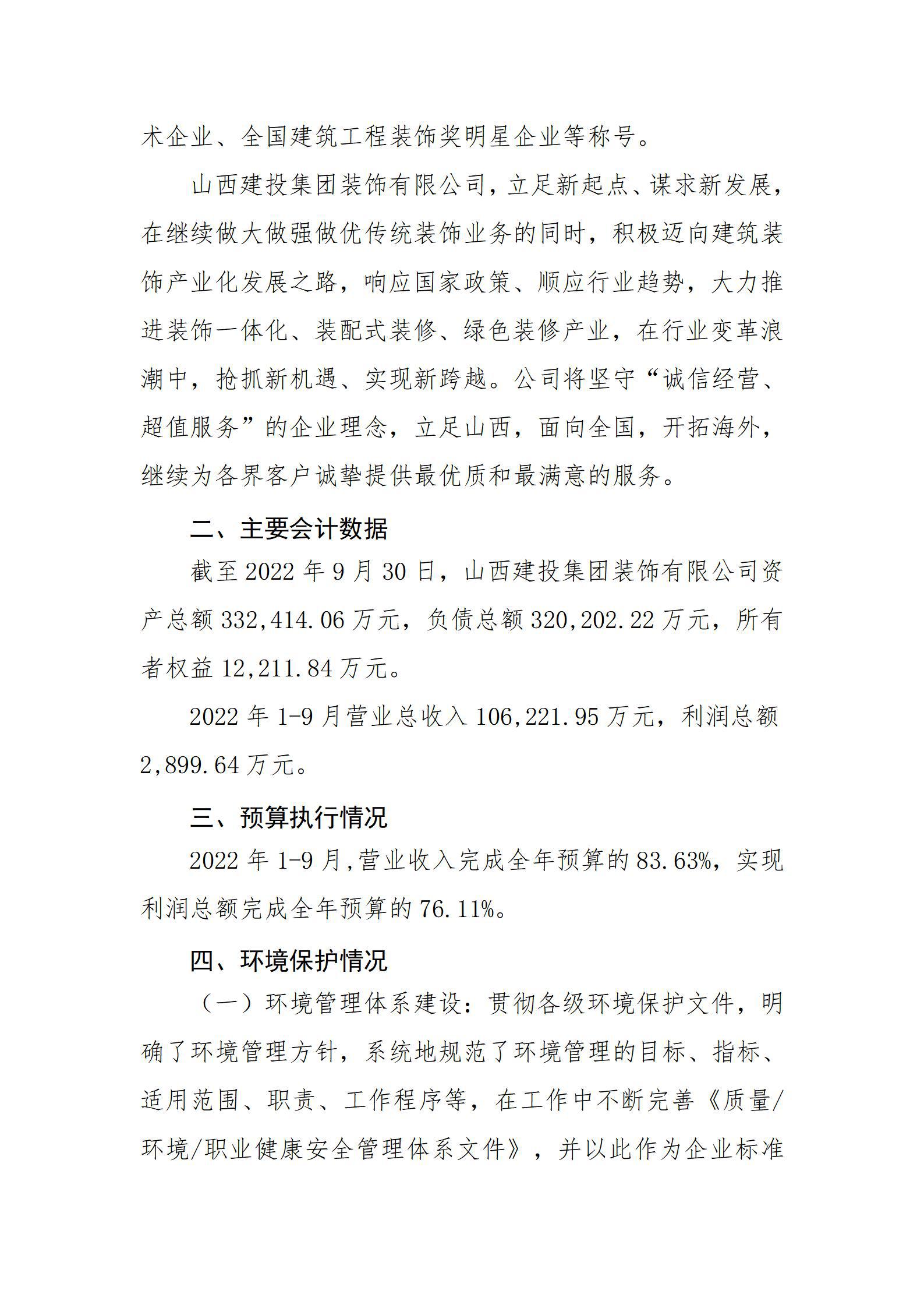 ob电竞·(中国游)电子竞技平台