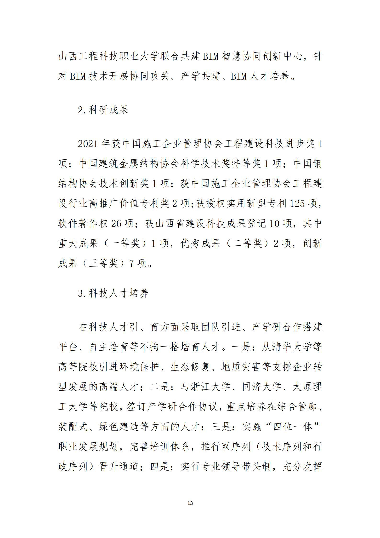 ob电竞·(中国游)电子竞技平台