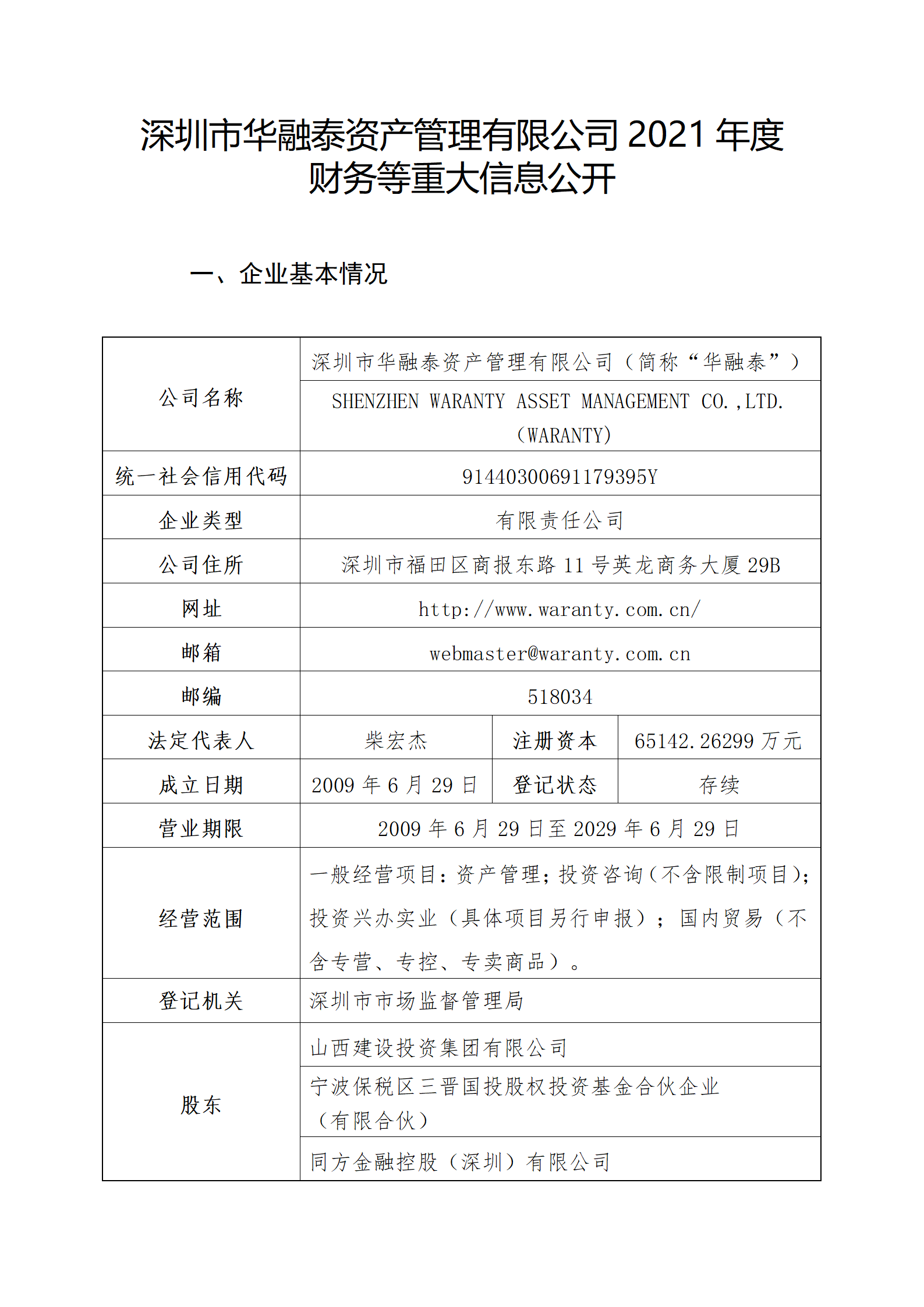 ob电竞·(中国游)电子竞技平台
