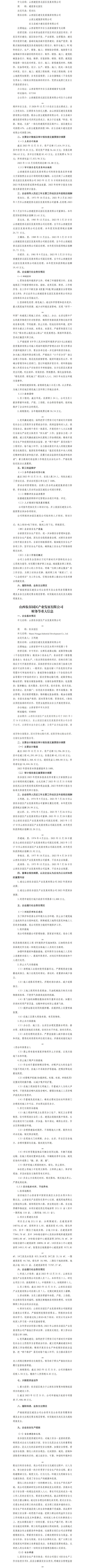 ob电竞·(中国游)电子竞技平台