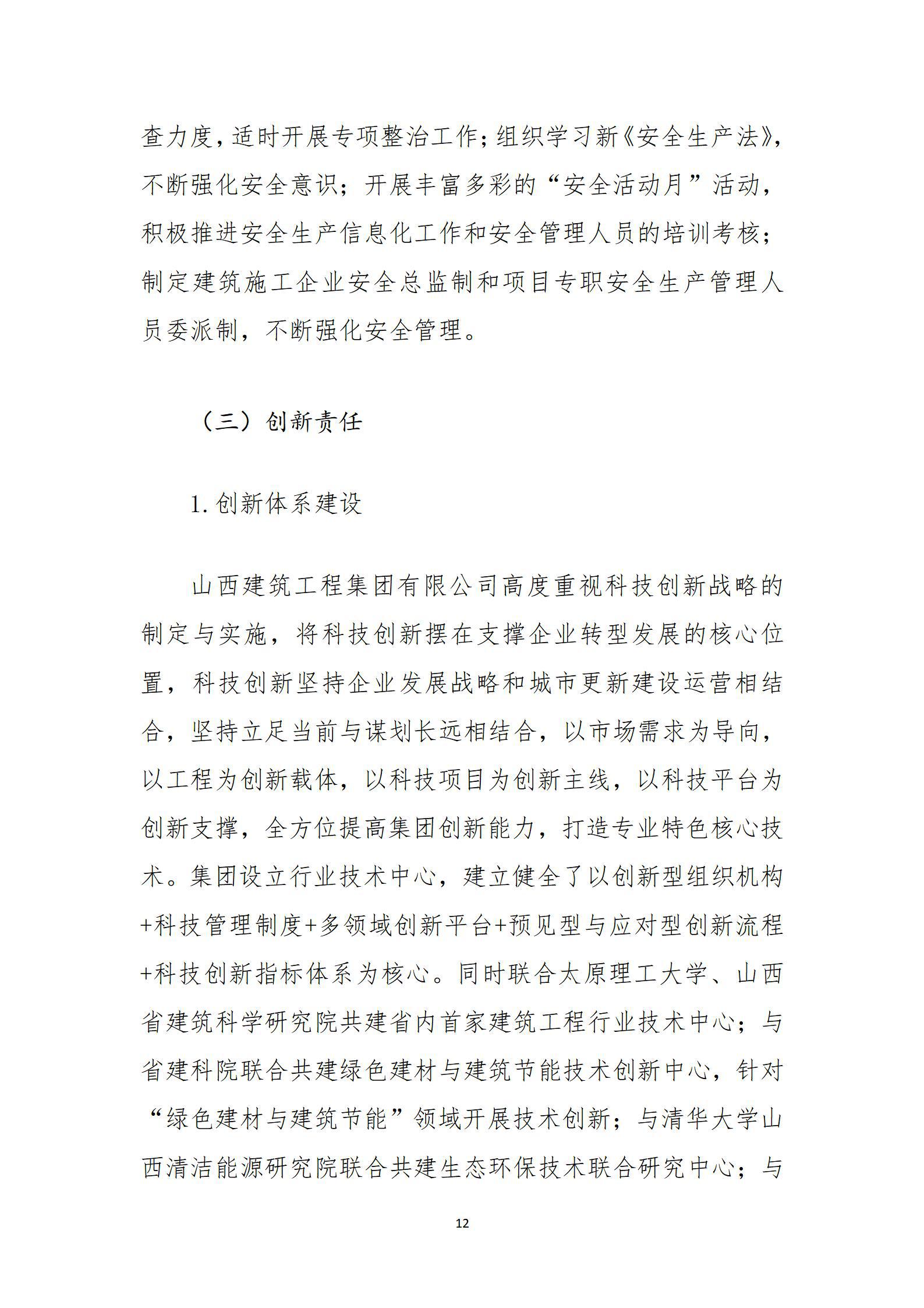 ob电竞·(中国游)电子竞技平台