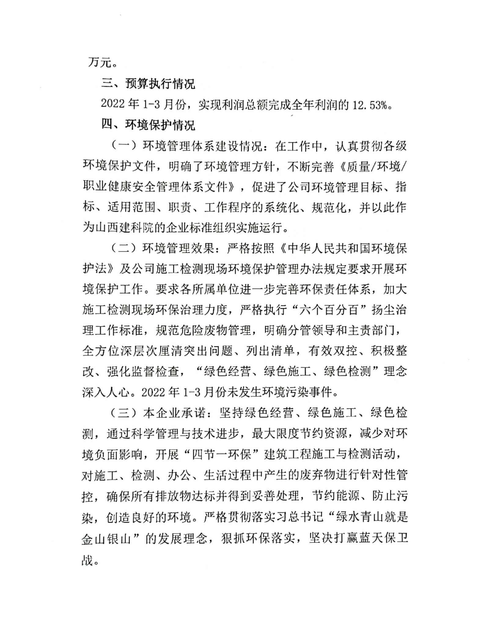 ob电竞·(中国游)电子竞技平台