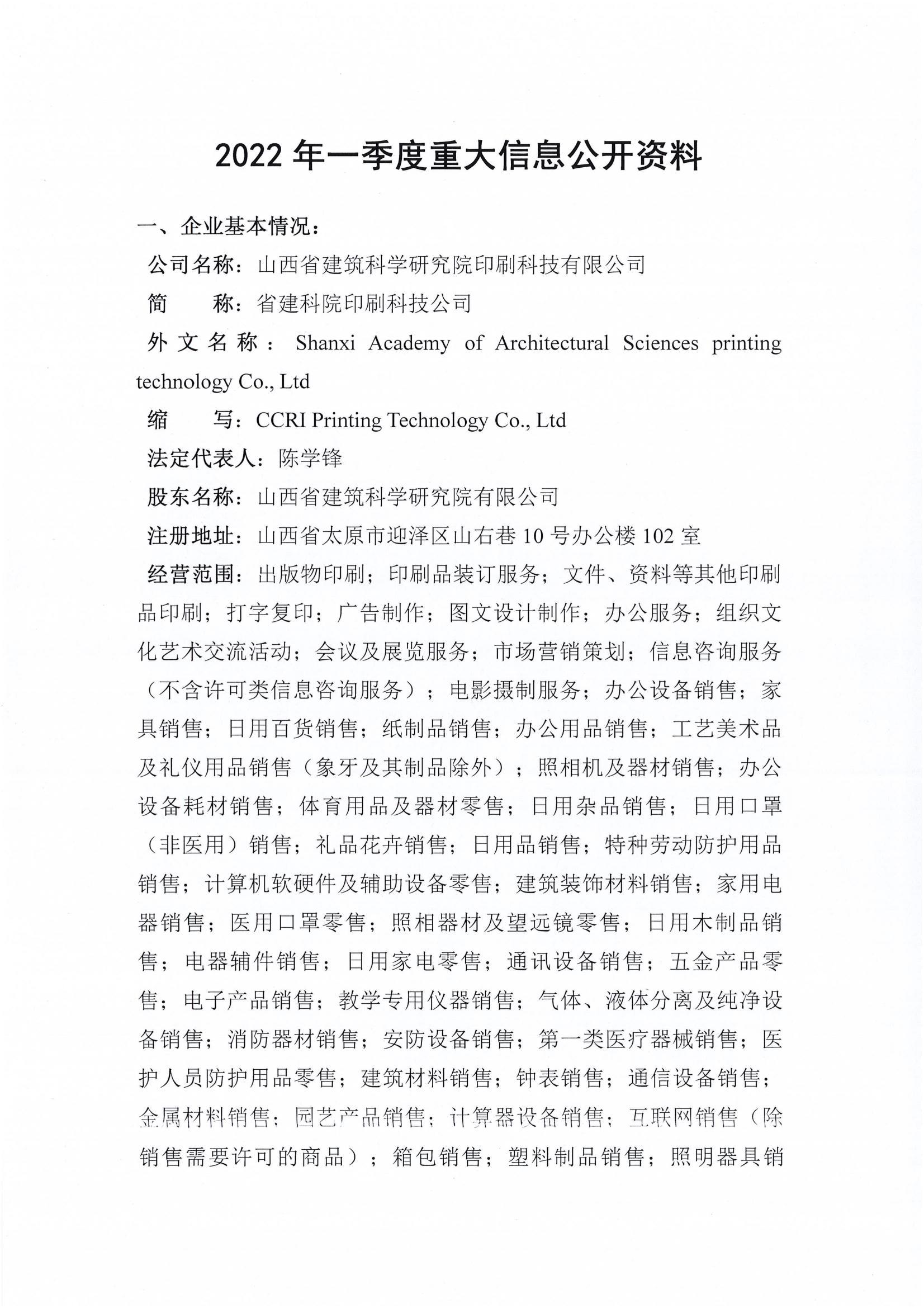 ob电竞·(中国游)电子竞技平台