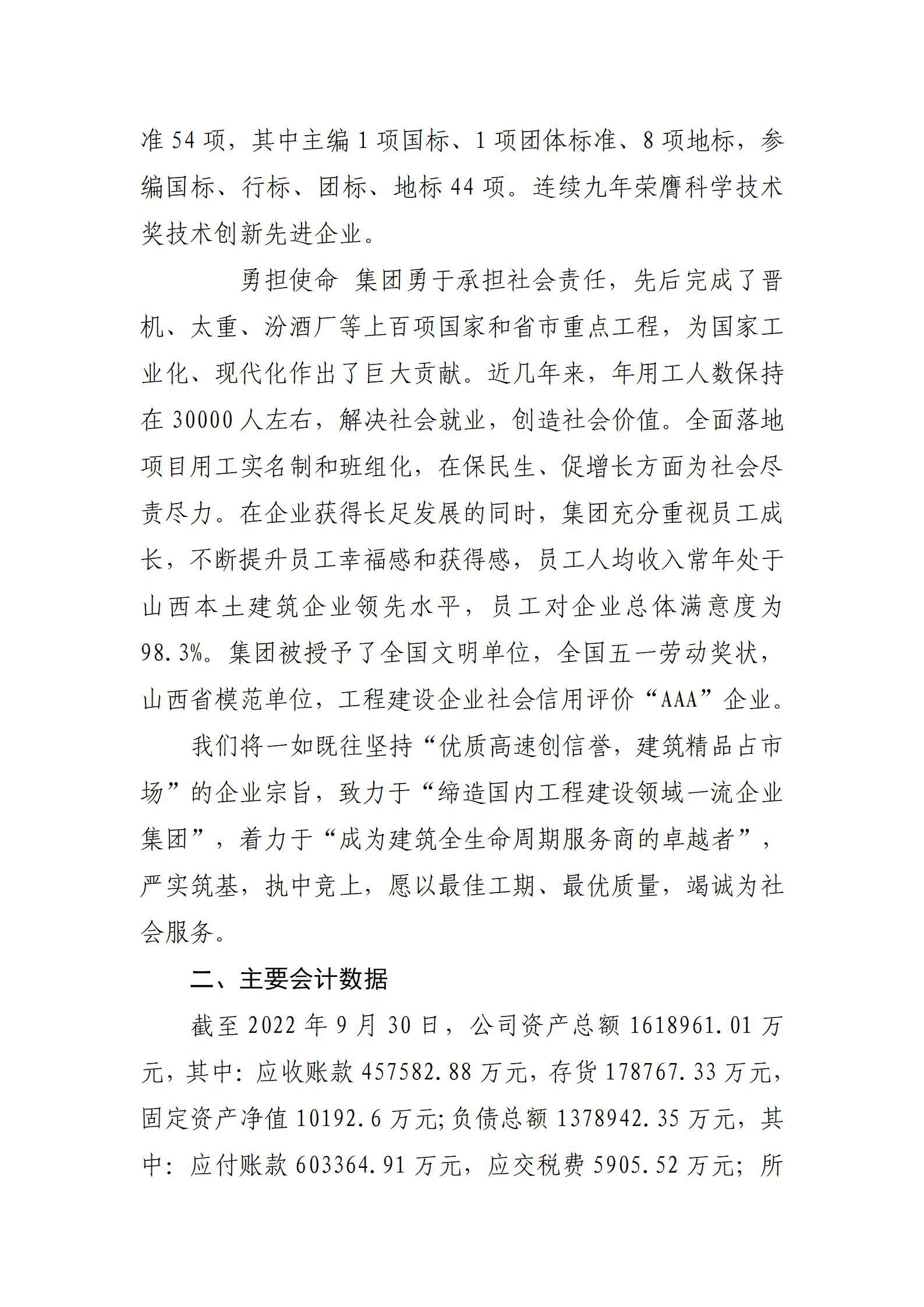ob电竞·(中国游)电子竞技平台