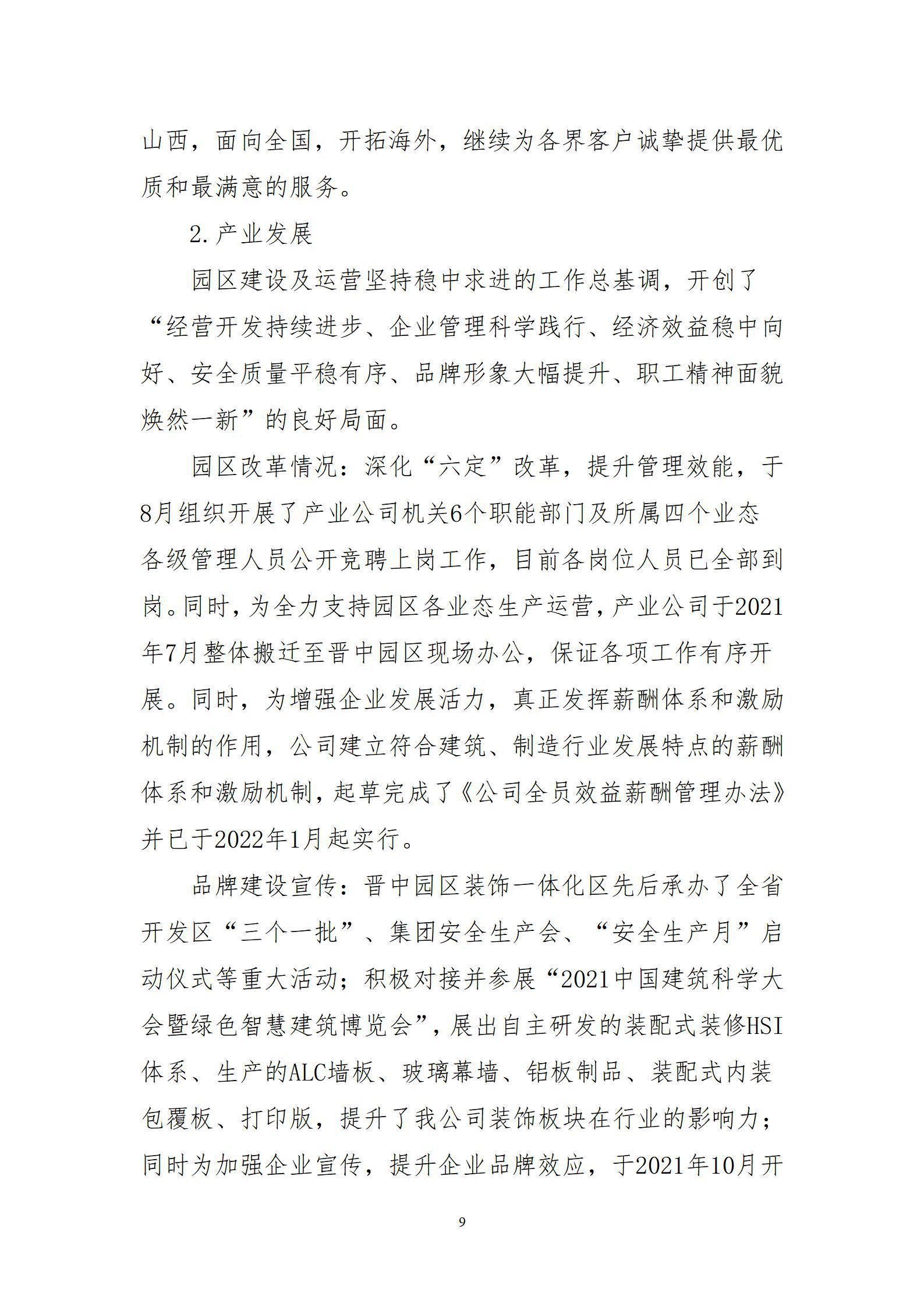ob电竞·(中国游)电子竞技平台