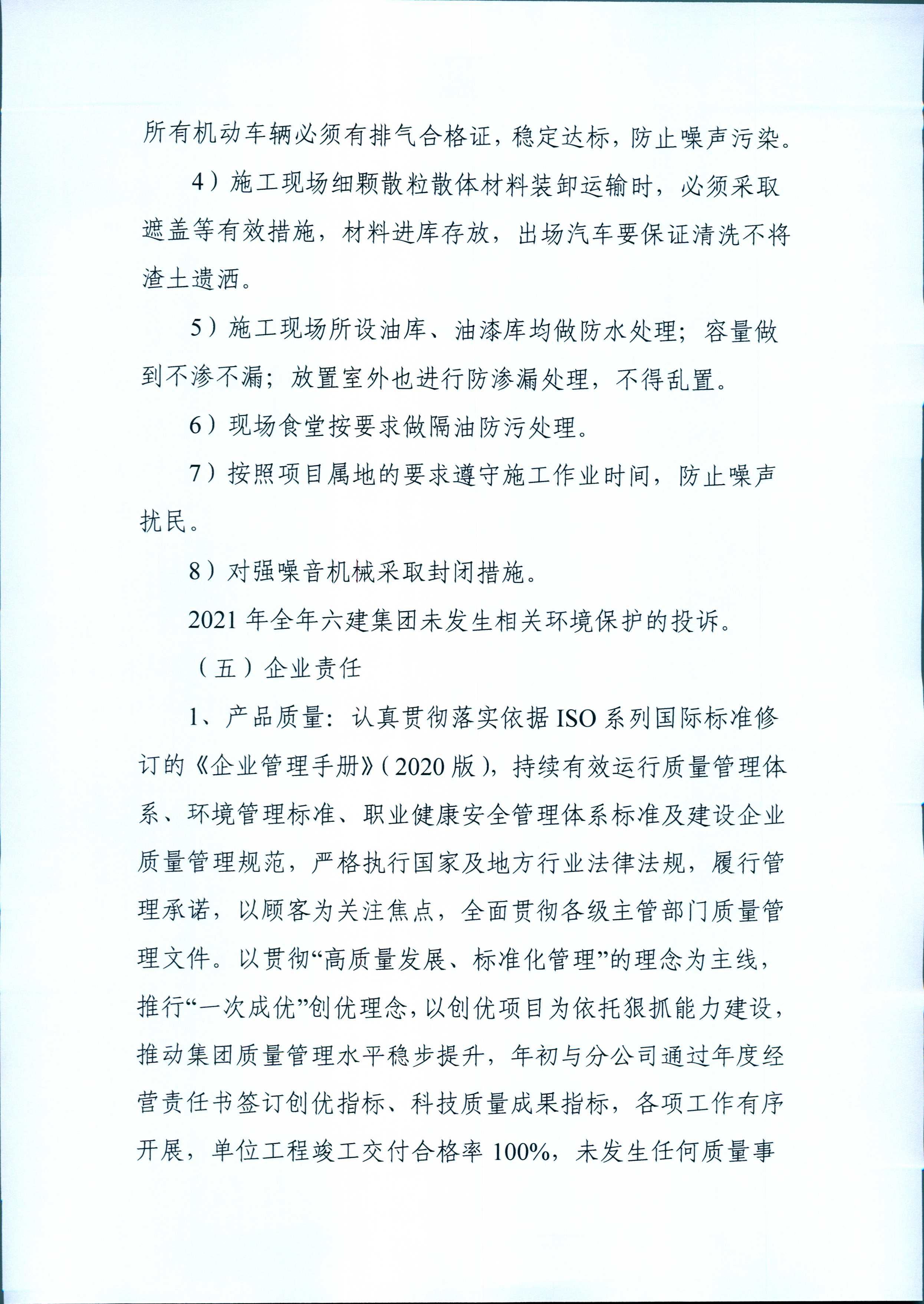 ob电竞·(中国游)电子竞技平台