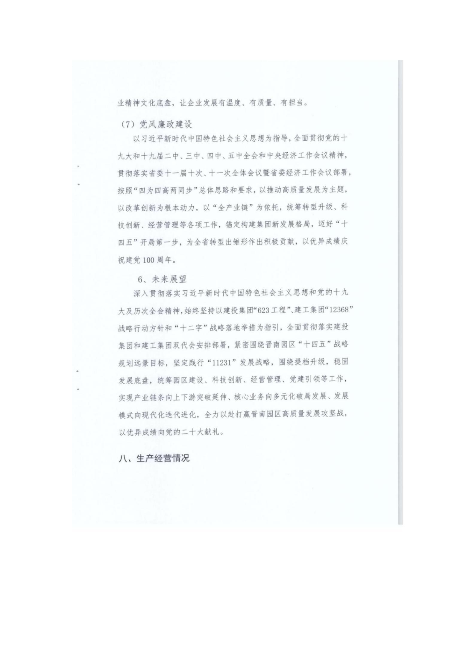 ob电竞·(中国游)电子竞技平台